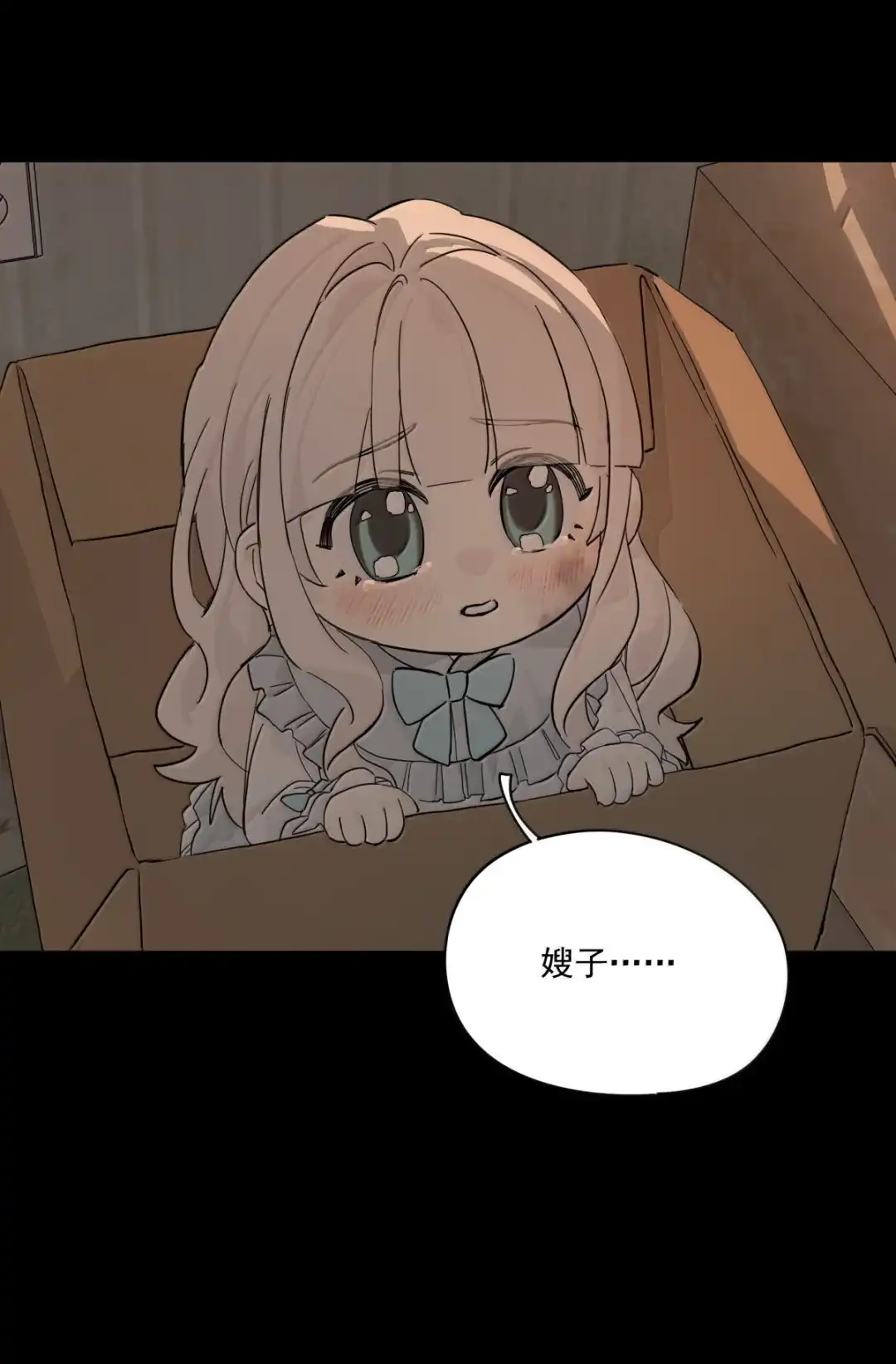 囚火. 在这等我 第39页
