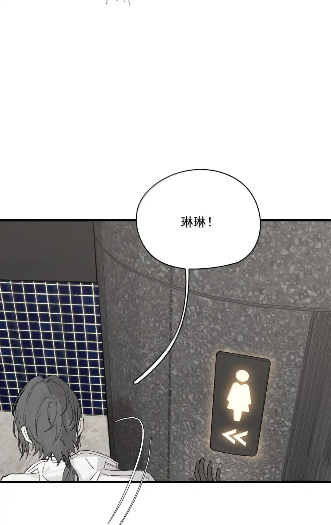 囚火. 在这等我 第4页