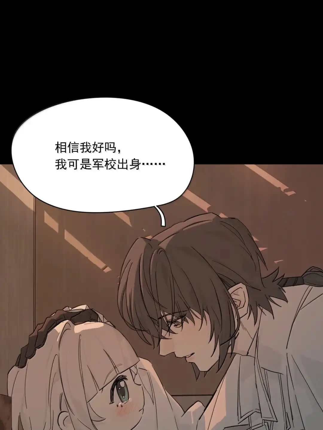 囚火. 在这等我 第40页