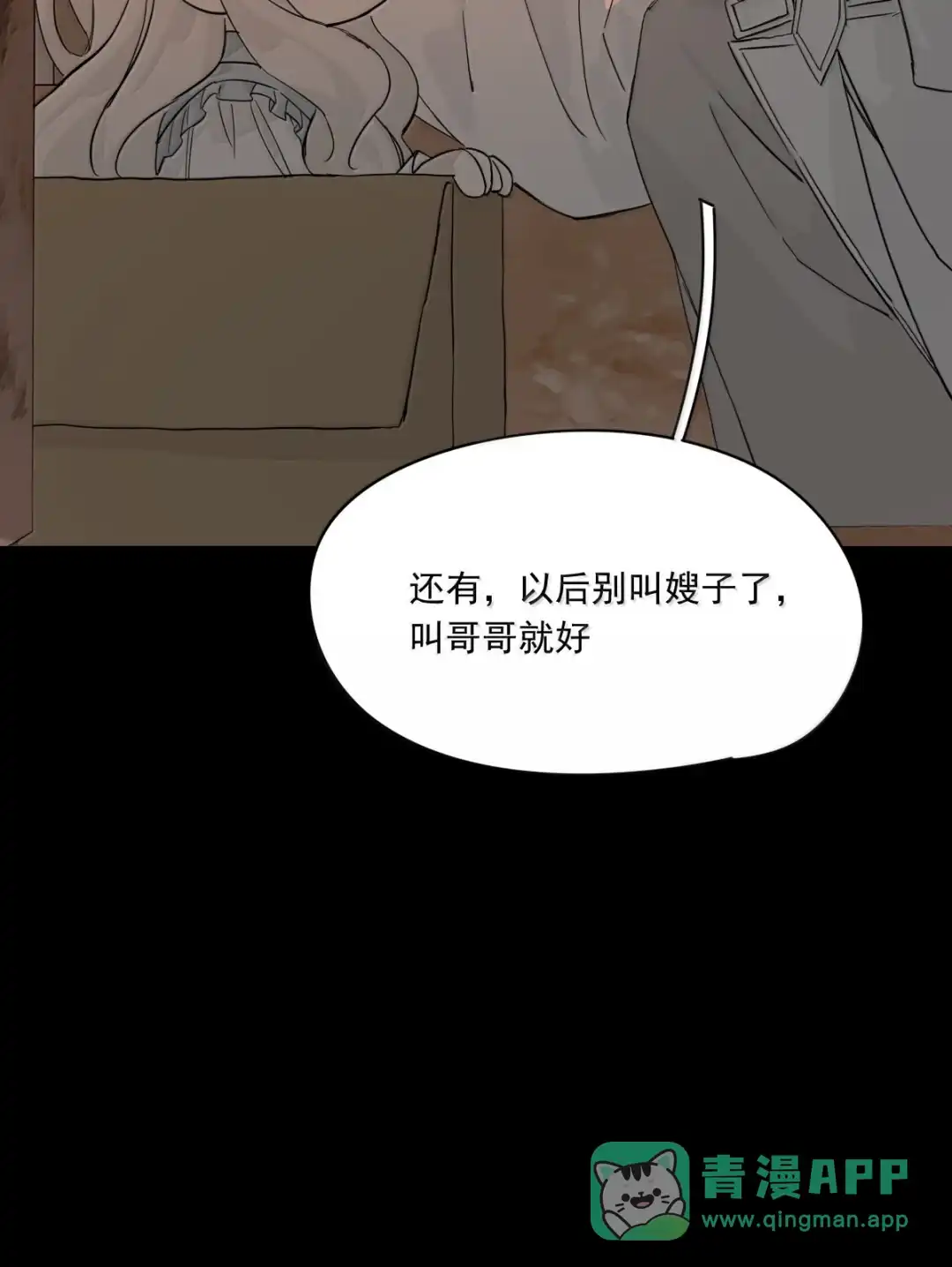 囚火. 在这等我 第41页