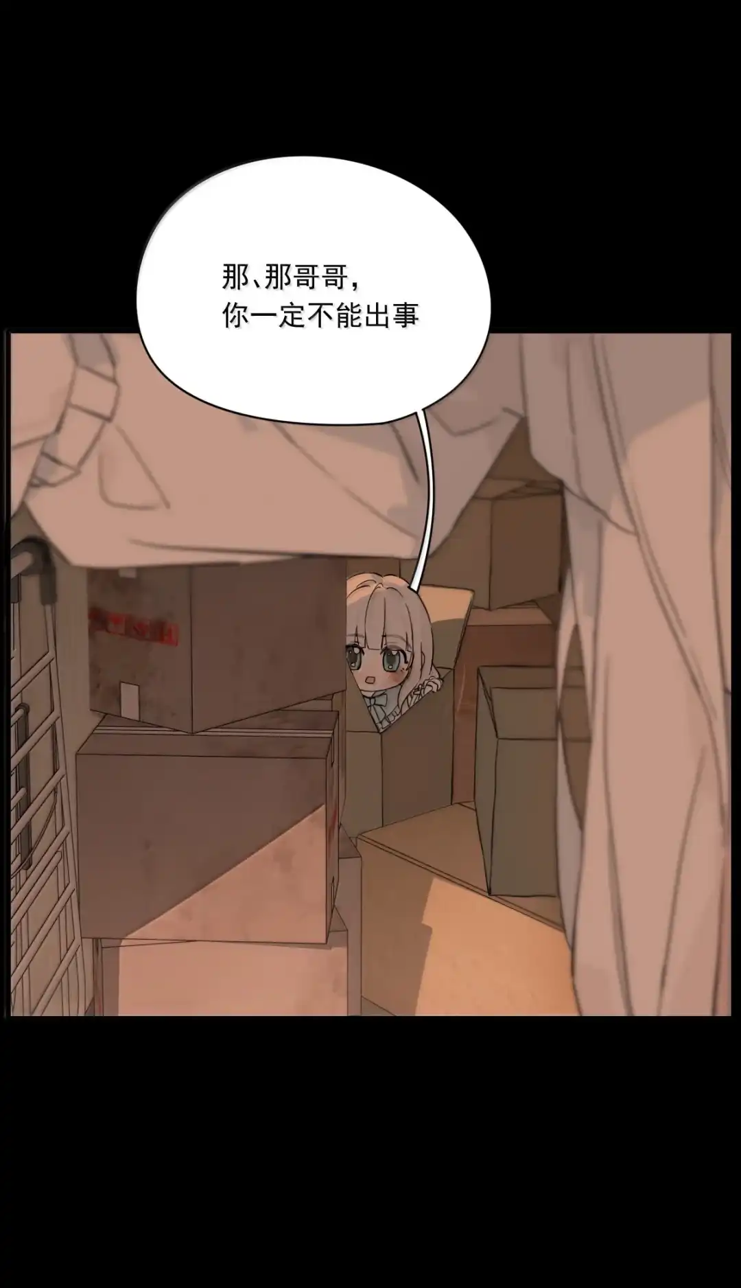 囚火. 在这等我 第43页