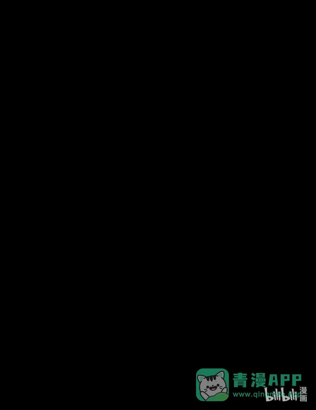 囚火. 在这等我 第46页