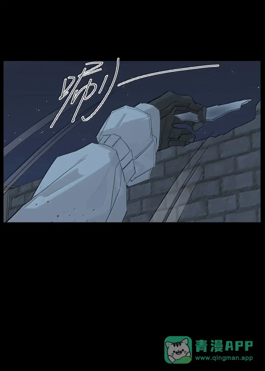 囚火. 暗算 第11页