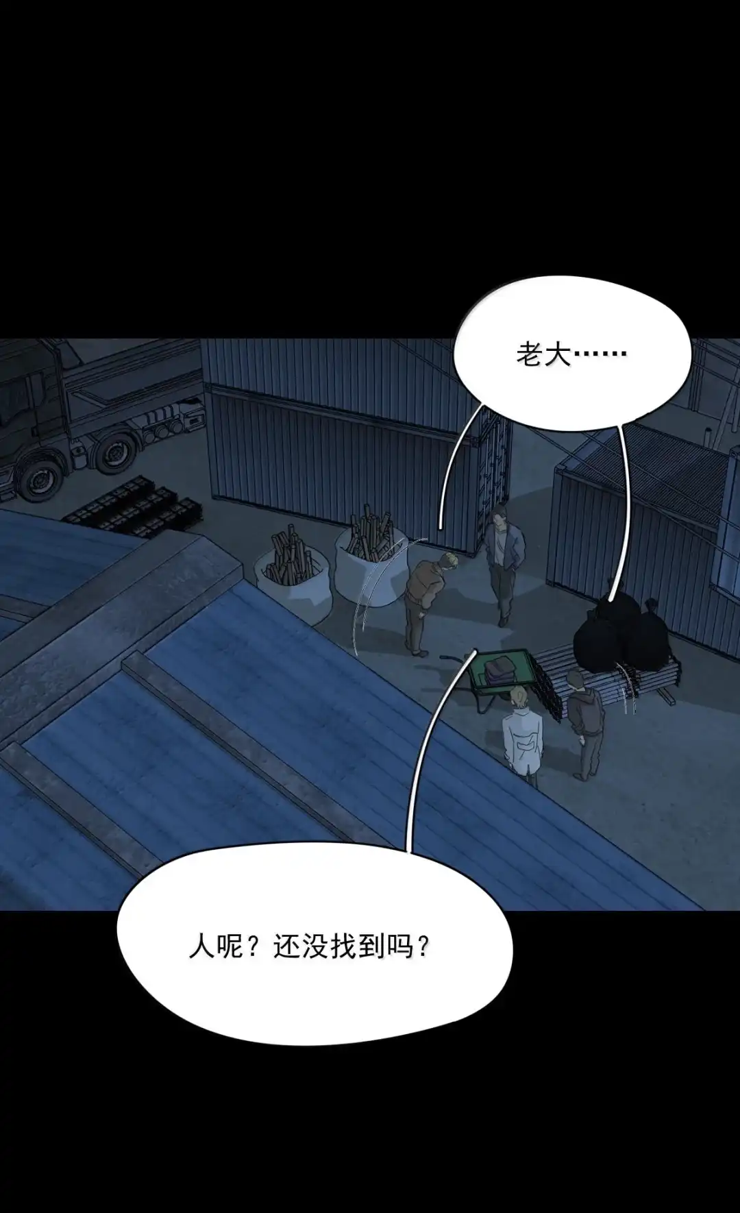 囚火. 暗算 第18页
