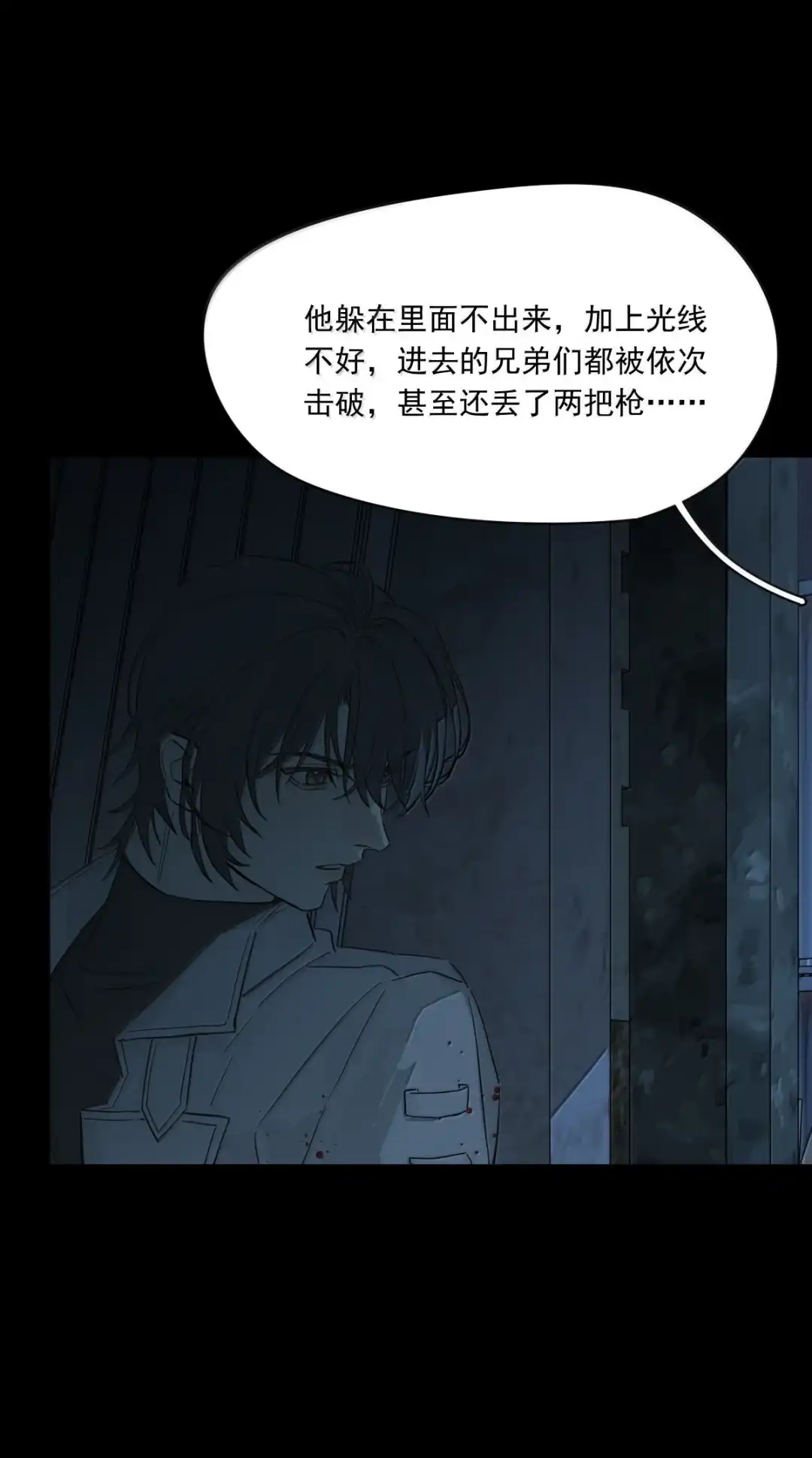 囚火. 暗算 第19页