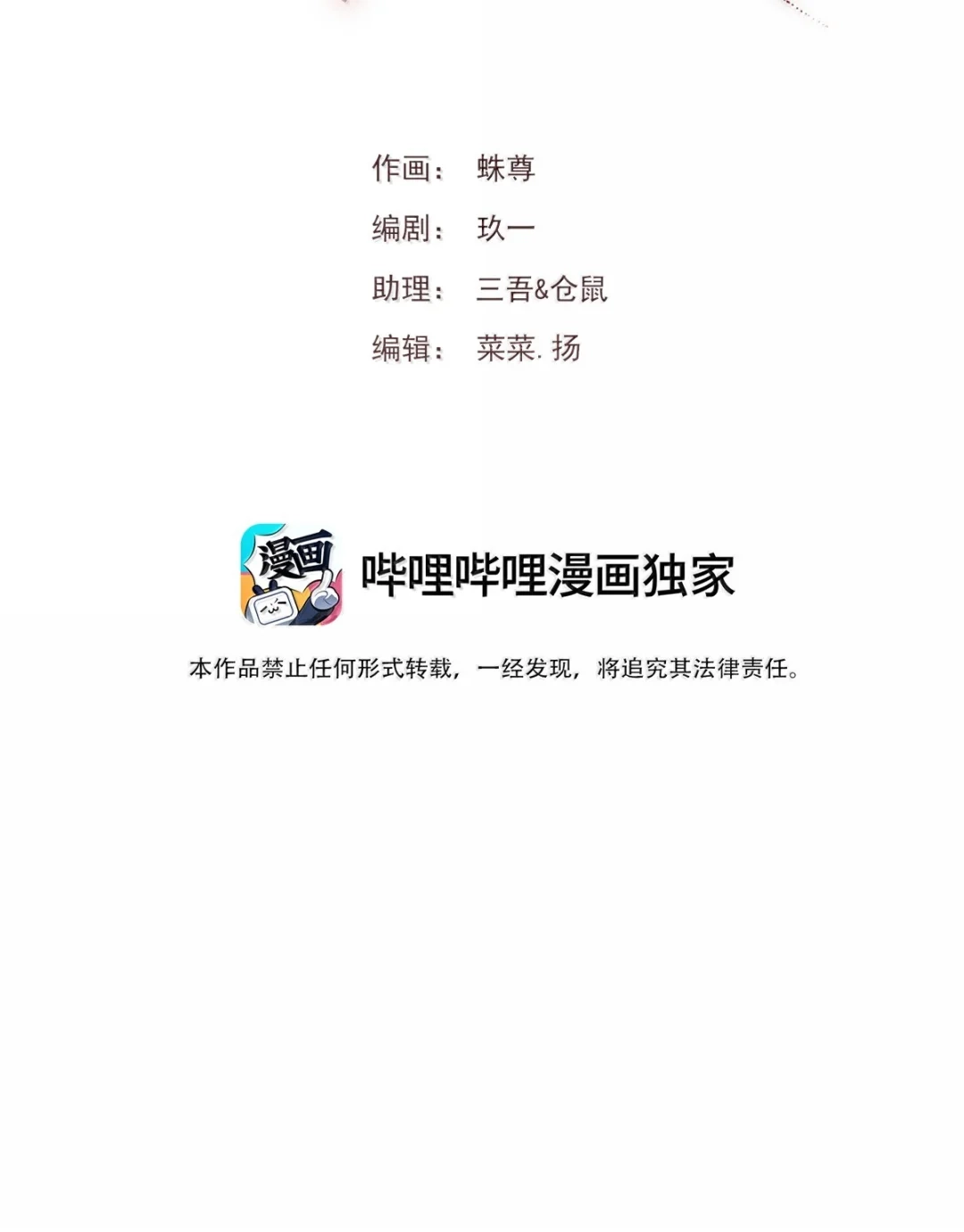 囚火. 暗算 第2页
