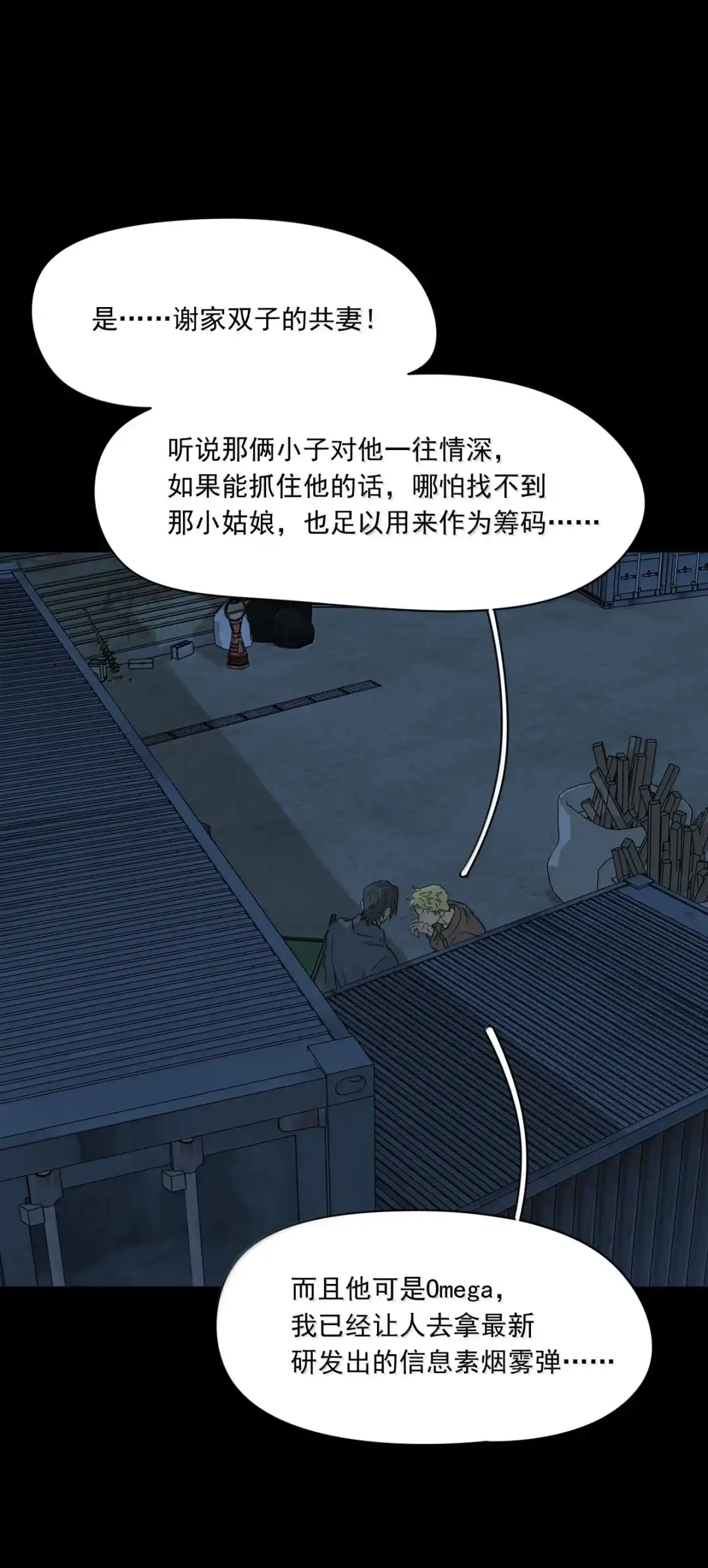 囚火. 暗算 第22页