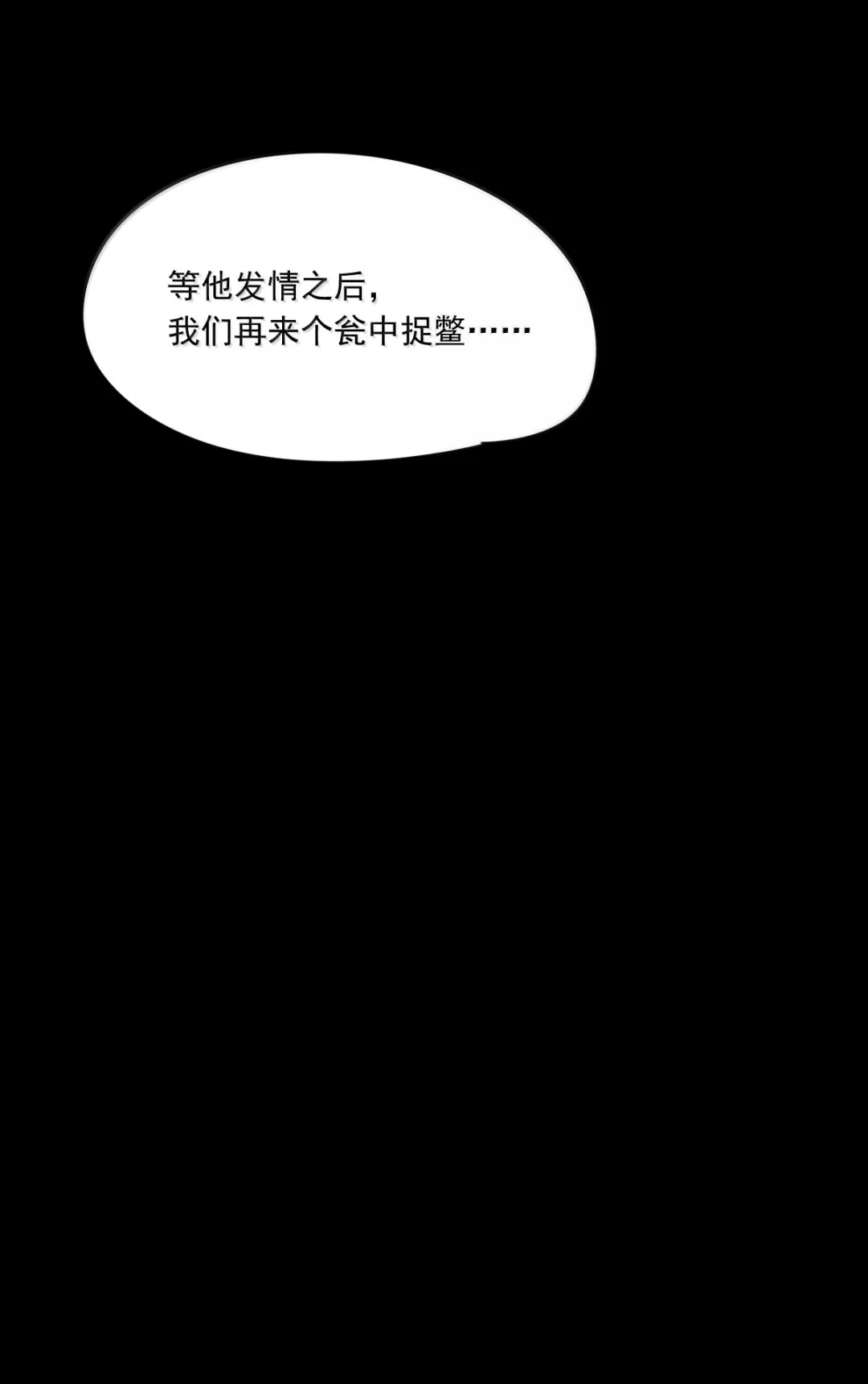 囚火. 暗算 第23页