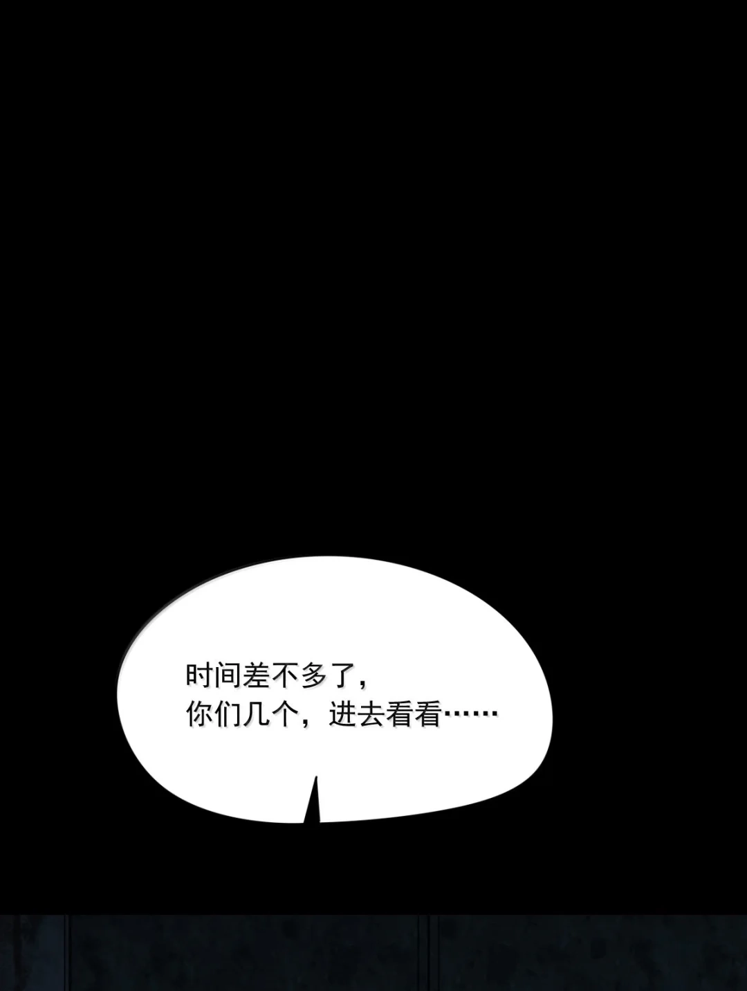 囚火. 暗算 第28页