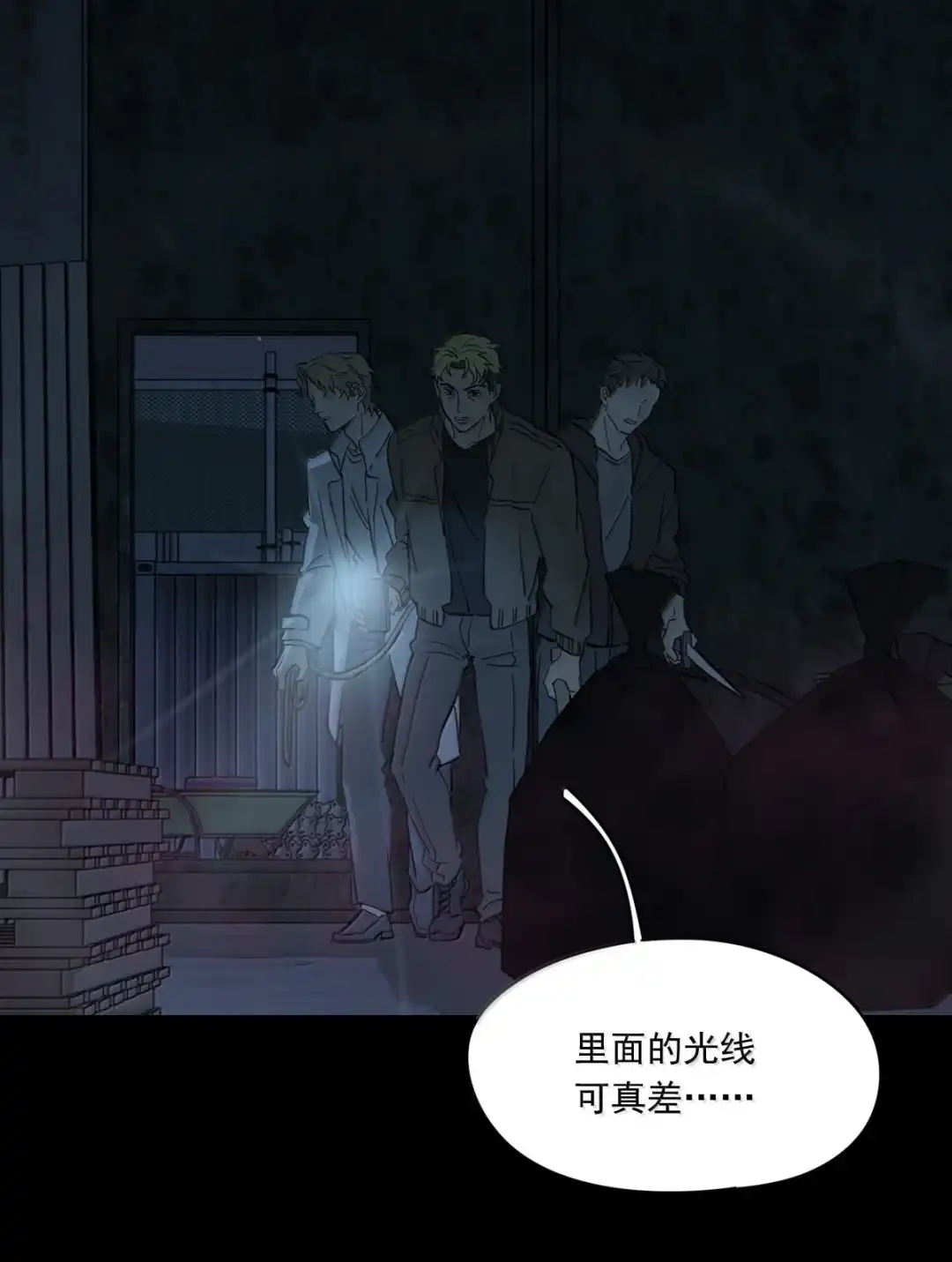 囚火. 暗算 第29页