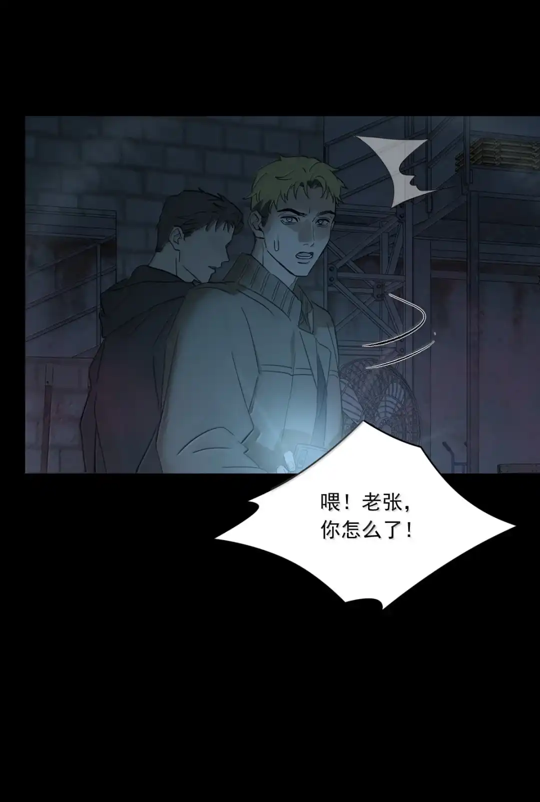 囚火. 暗算 第32页