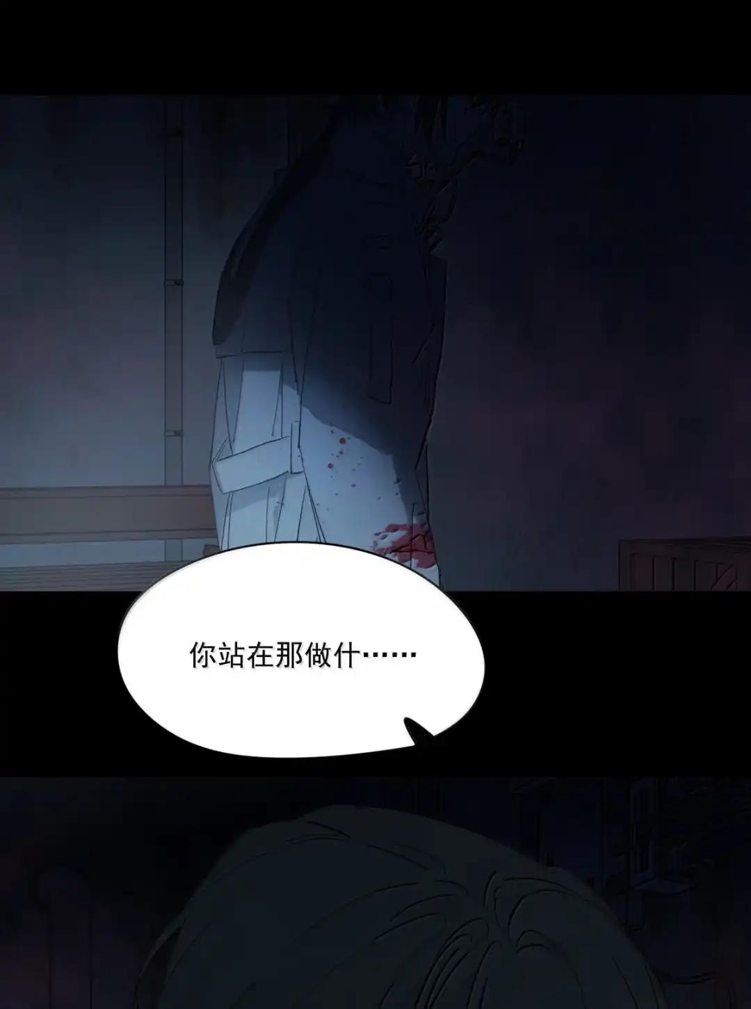 囚火. 暗算 第33页