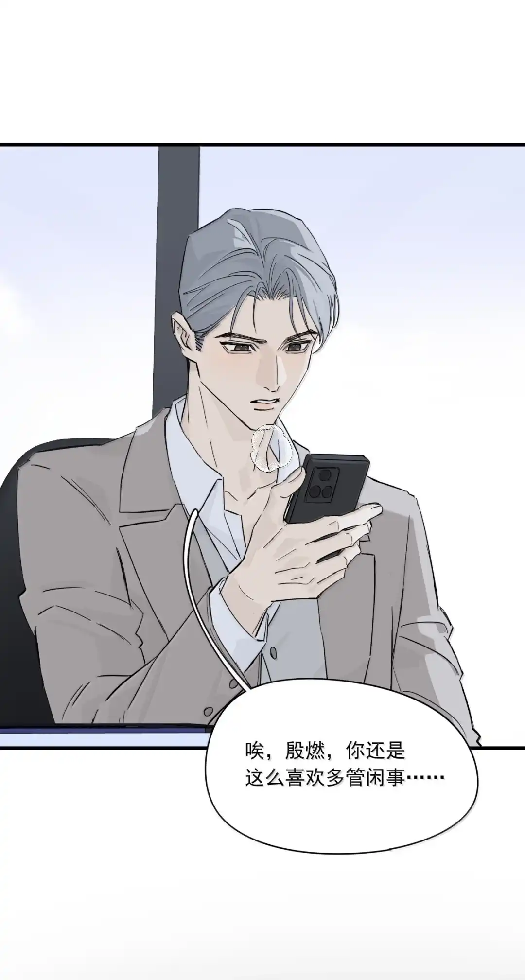 囚火. 暗算 第4页