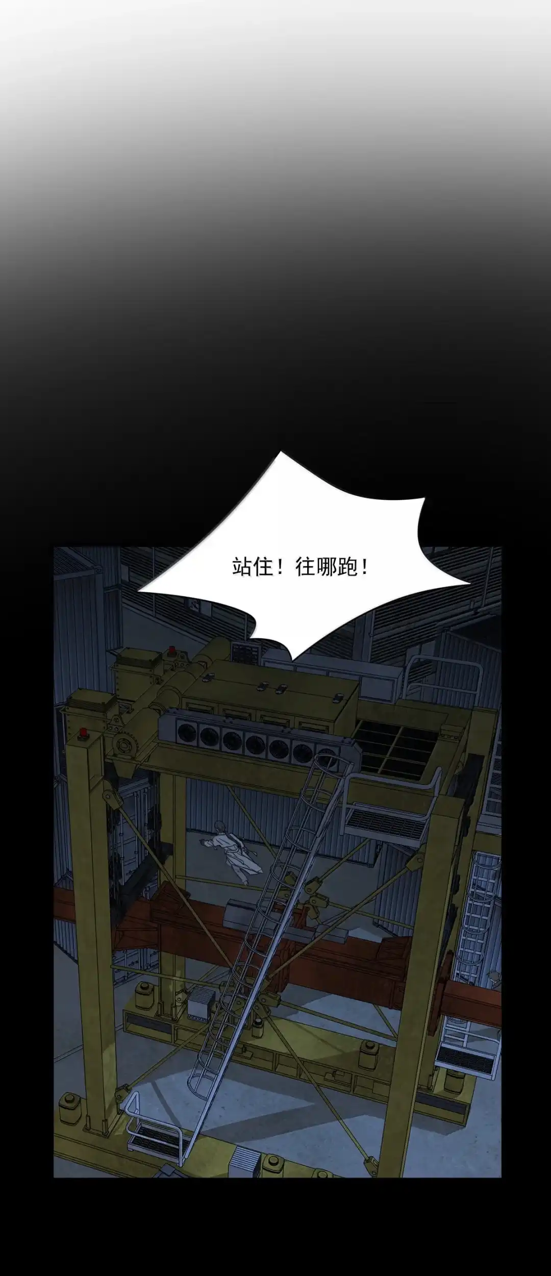 囚火. 暗算 第5页