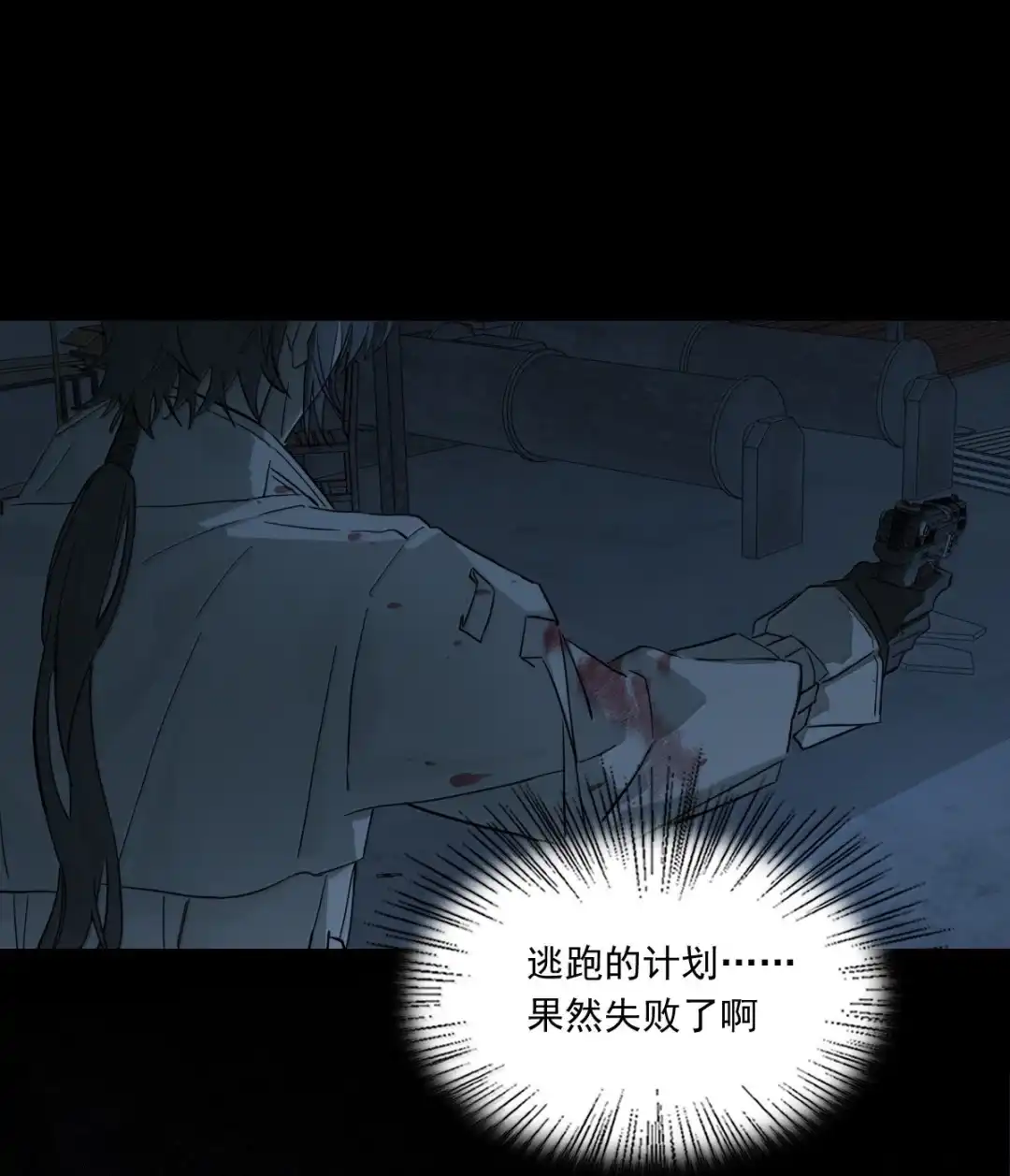 囚火. 开枪吧 第15页