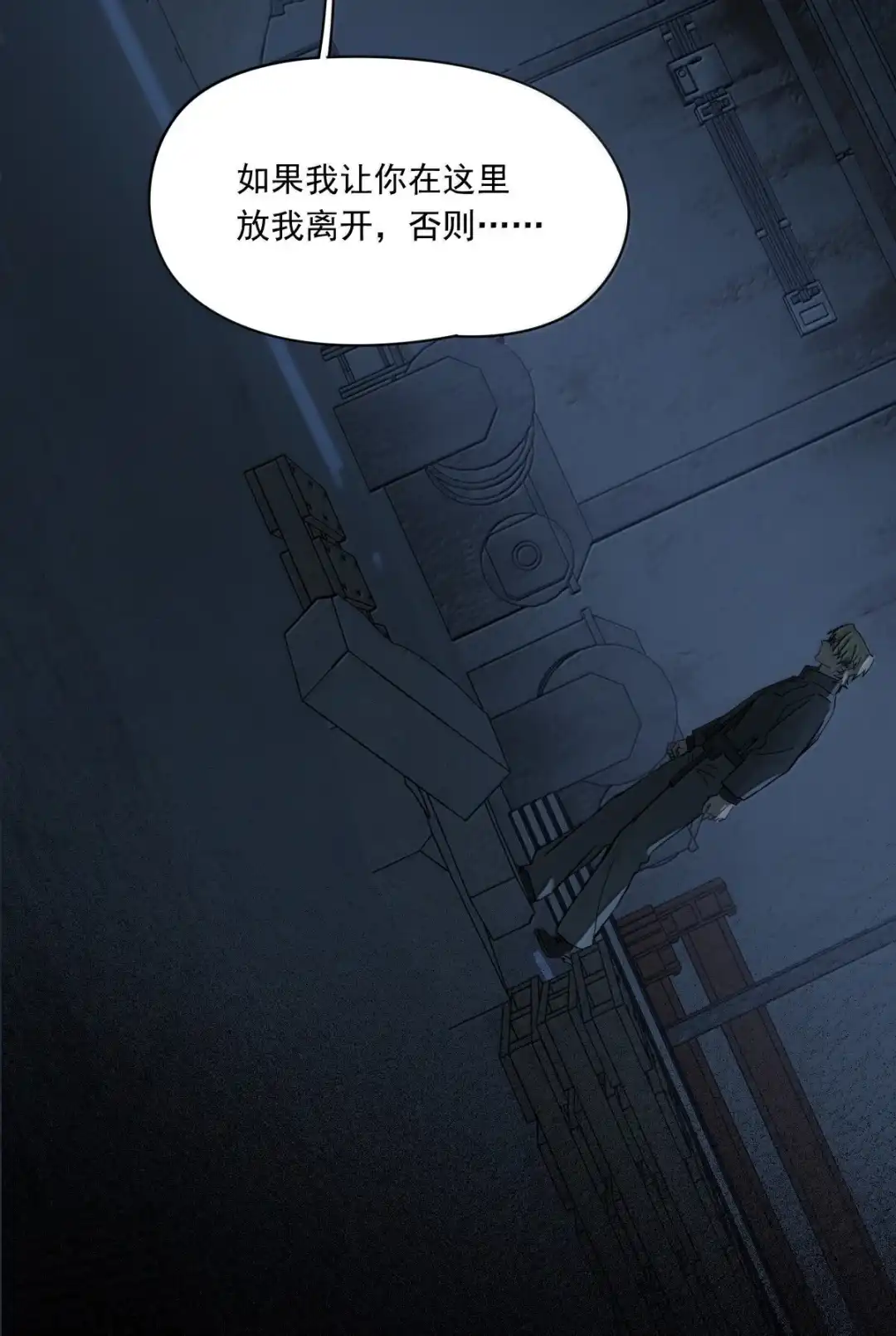 囚火. 开枪吧 第17页