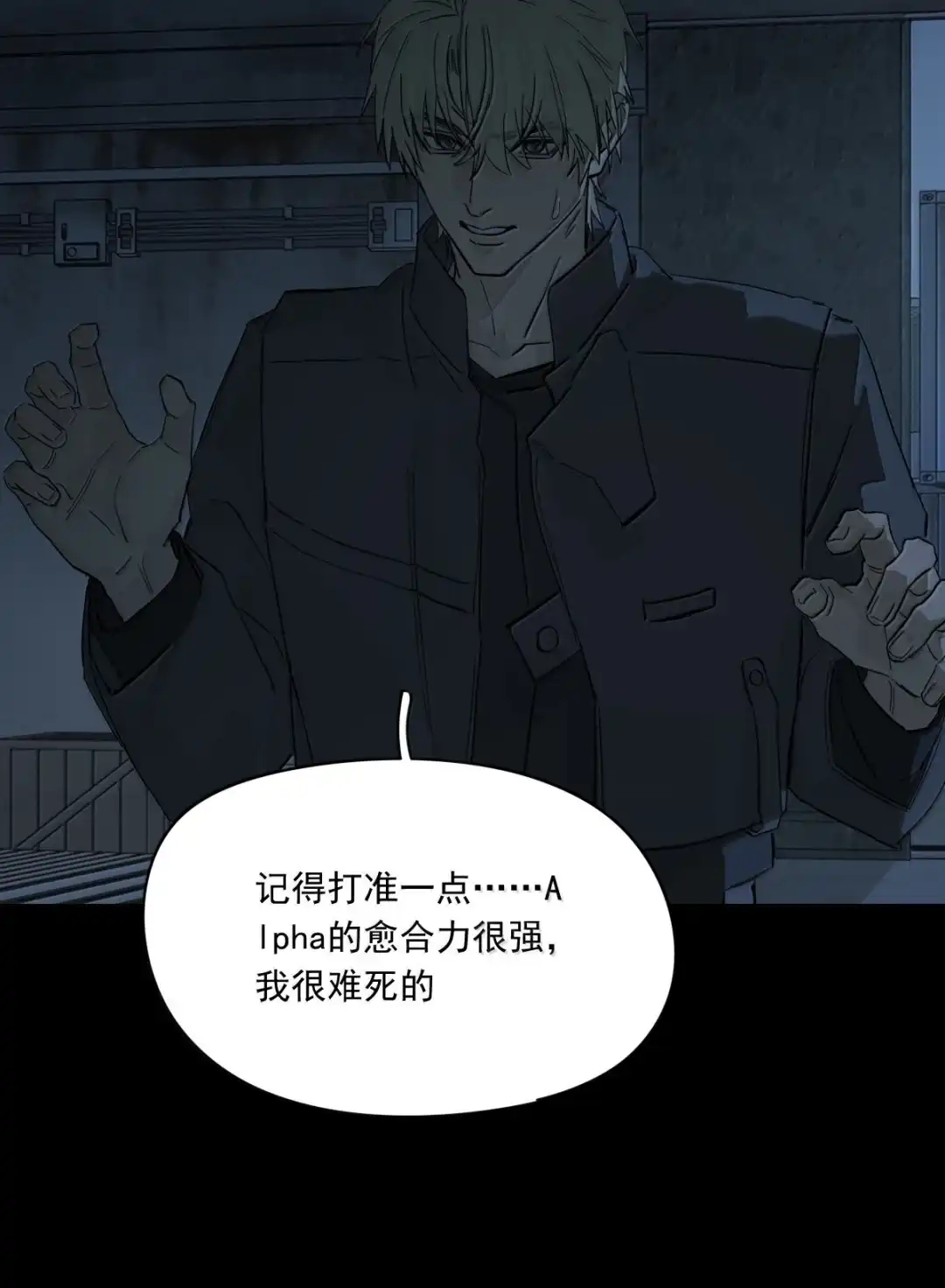 囚火. 开枪吧 第19页
