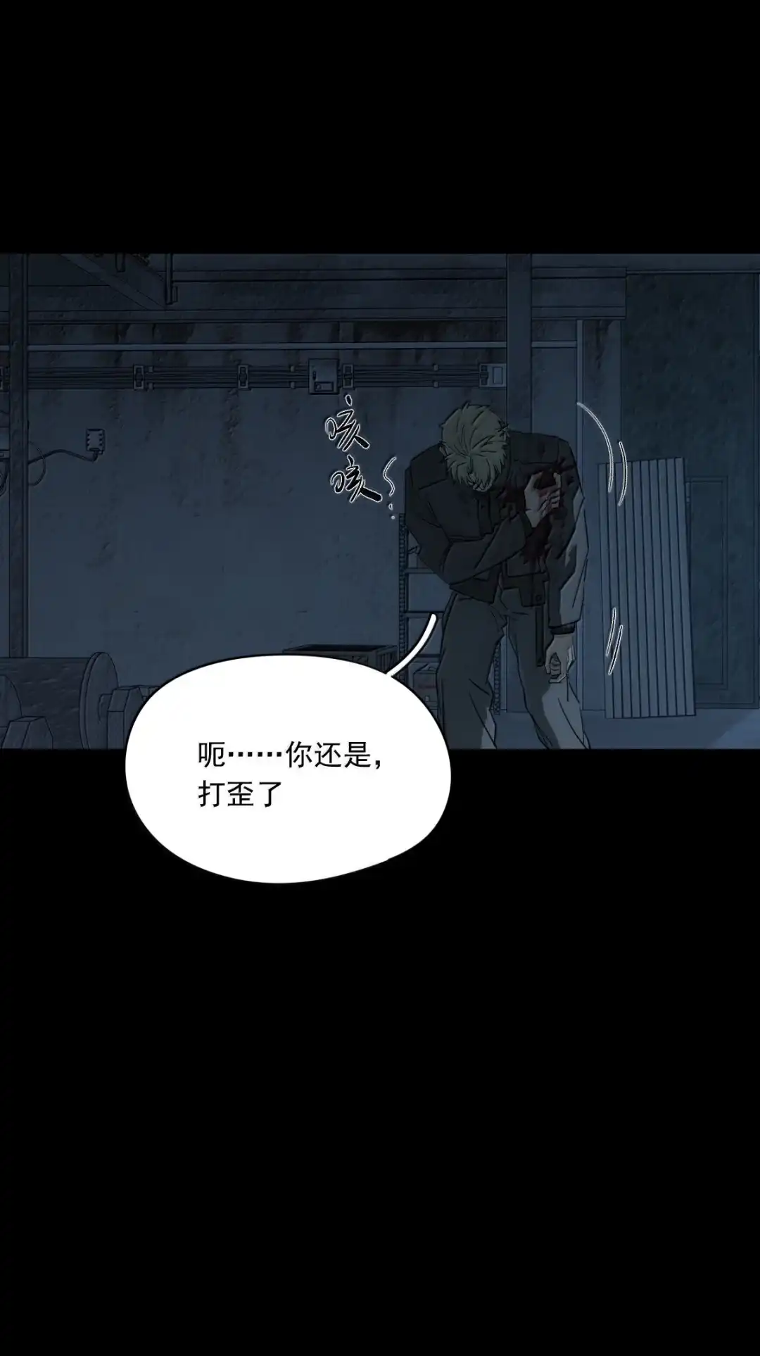 囚火. 开枪吧 第24页