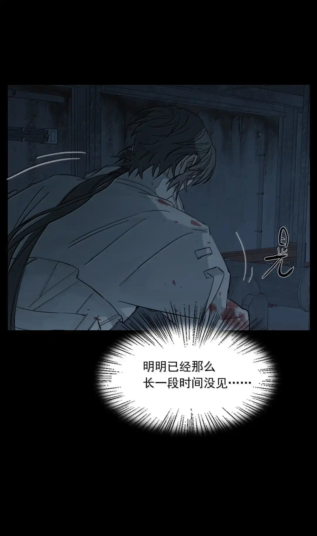 囚火. 开枪吧 第27页