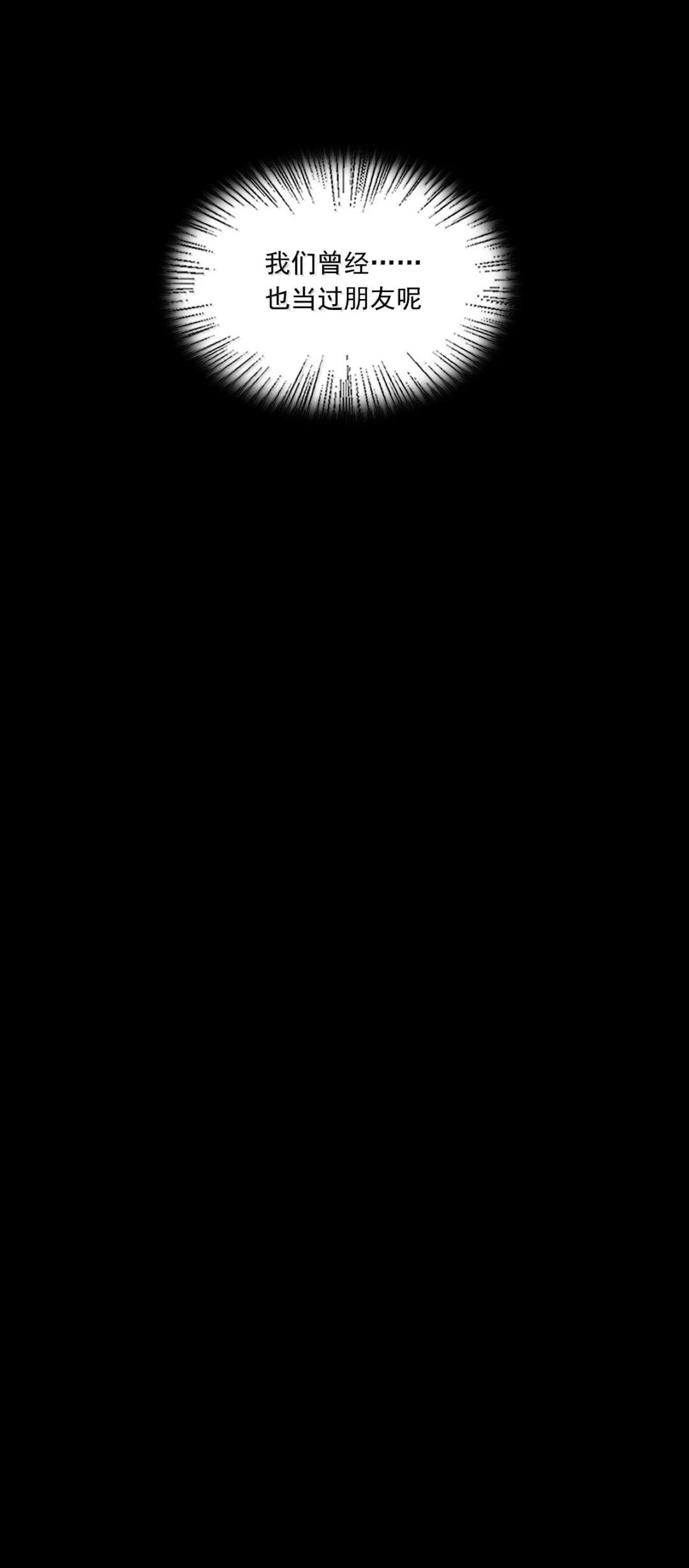 囚火. 开枪吧 第33页