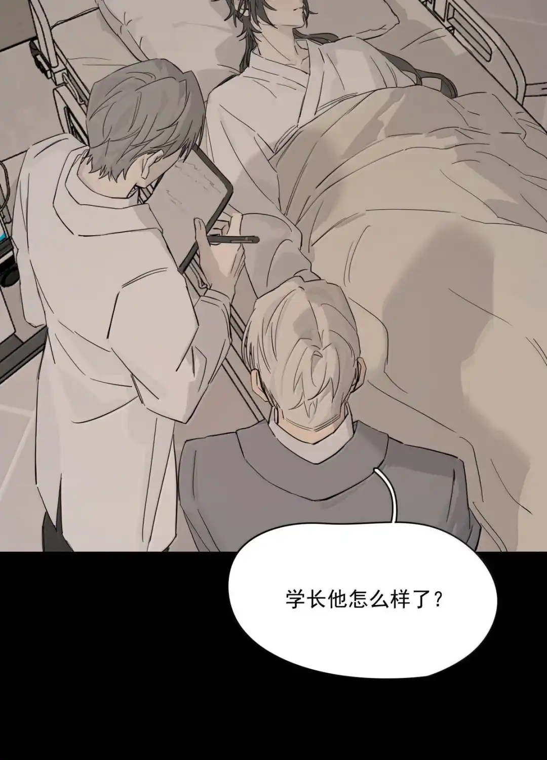 囚火. 开枪吧 第35页