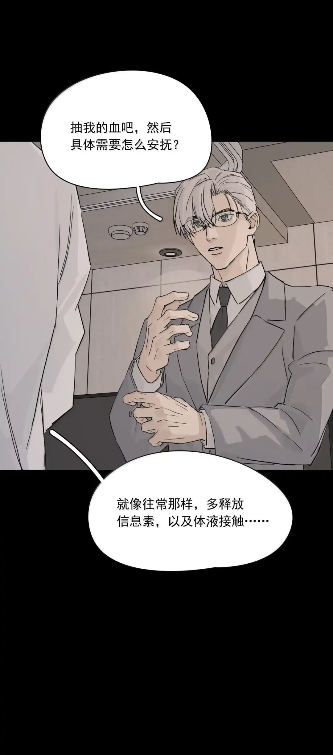 囚火. 开枪吧 第37页