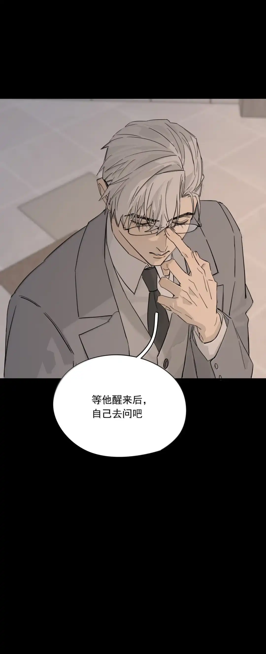 囚火. 开枪吧 第43页