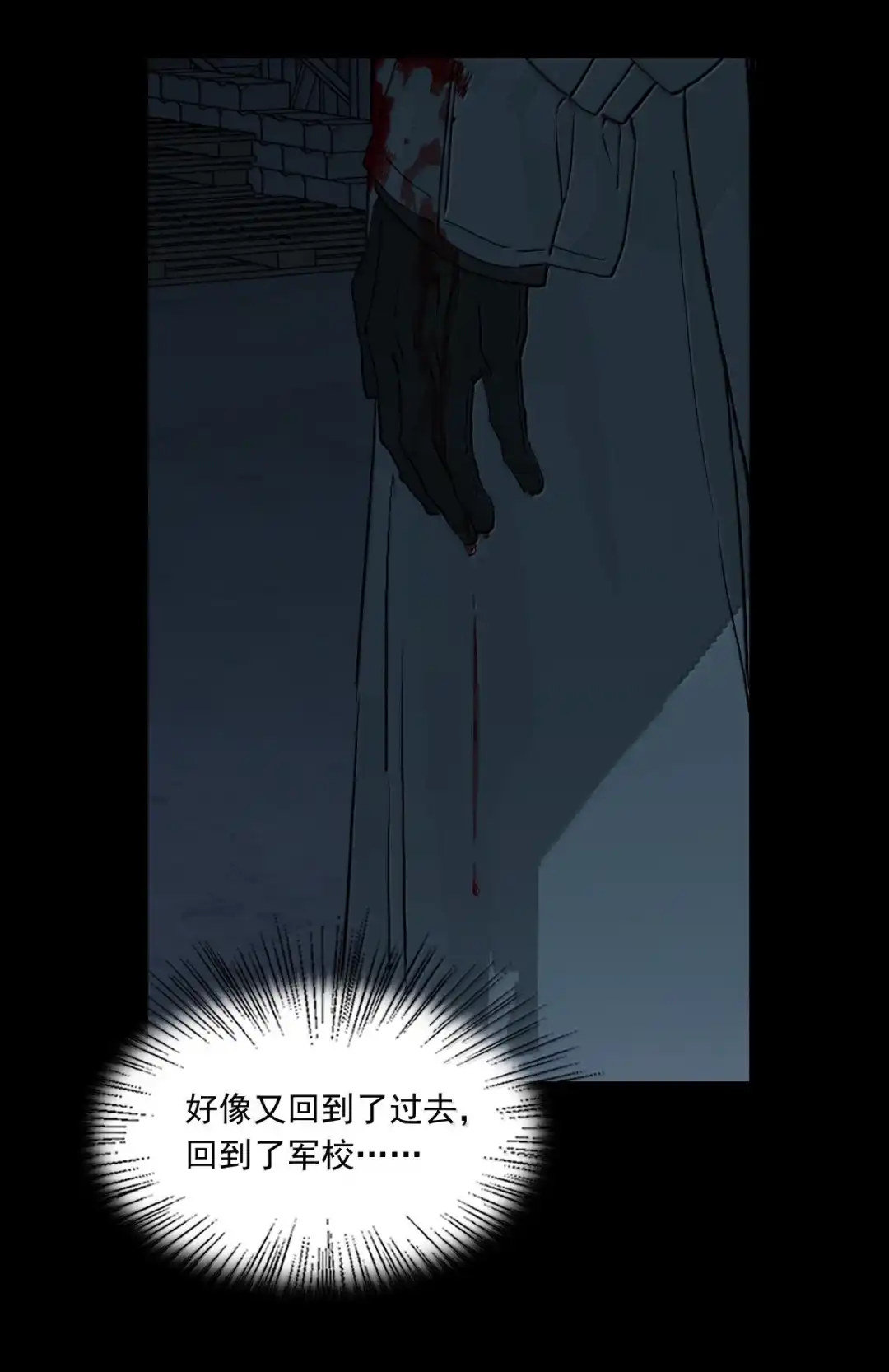 囚火. 开枪吧 第5页