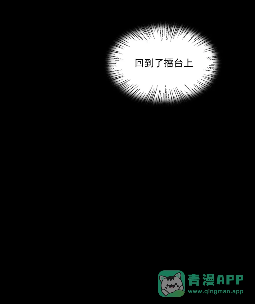 囚火. 开枪吧 第6页