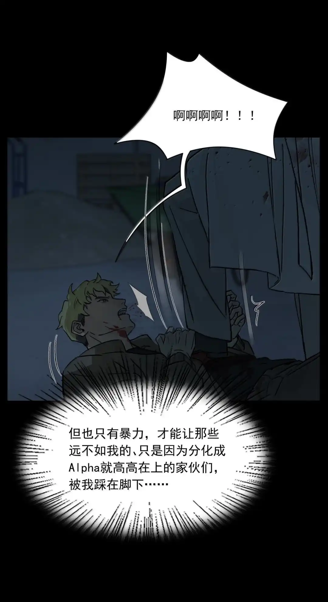 囚火. 开枪吧 第8页