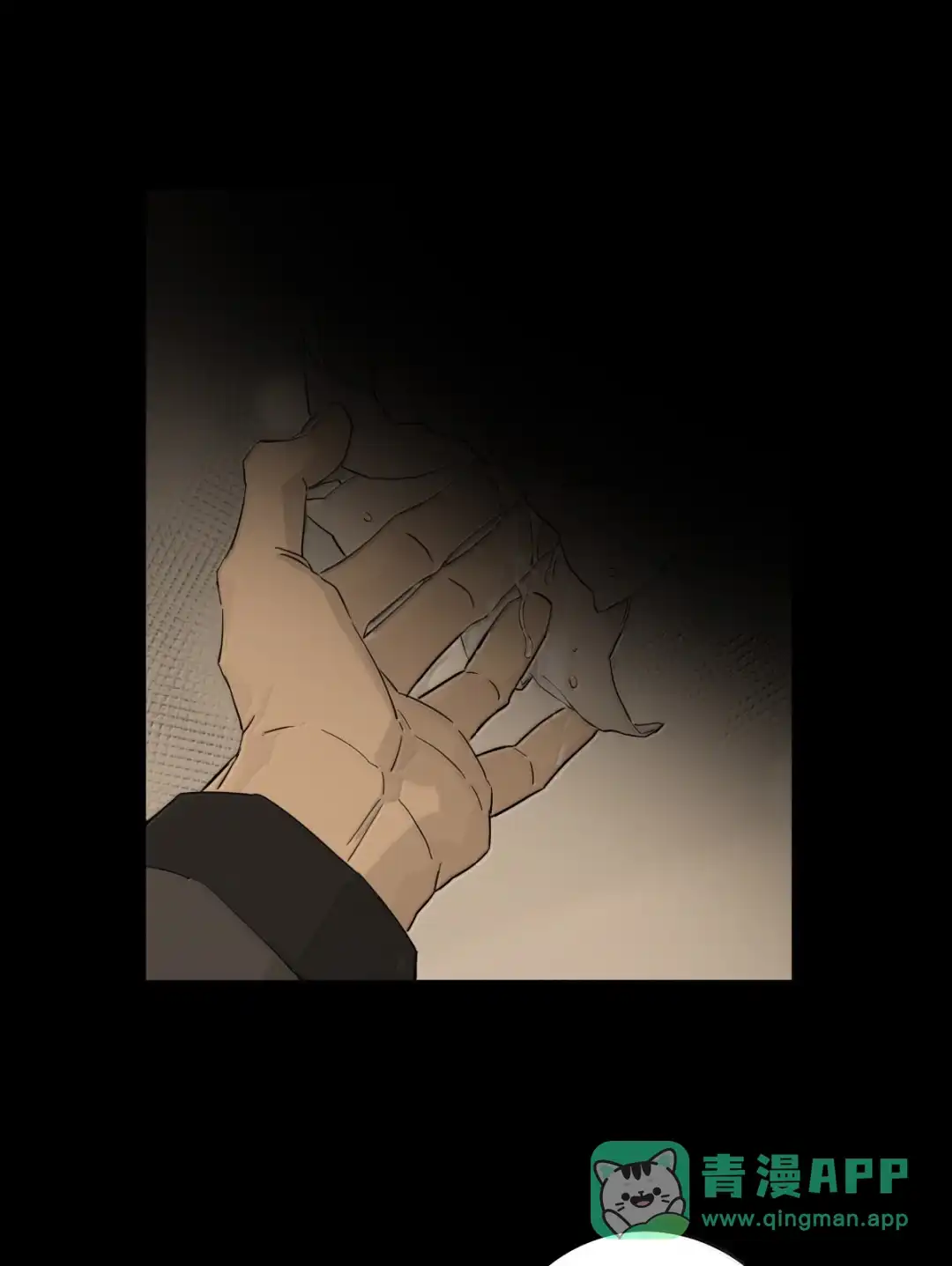 囚火. 抵死缠绵 第11页
