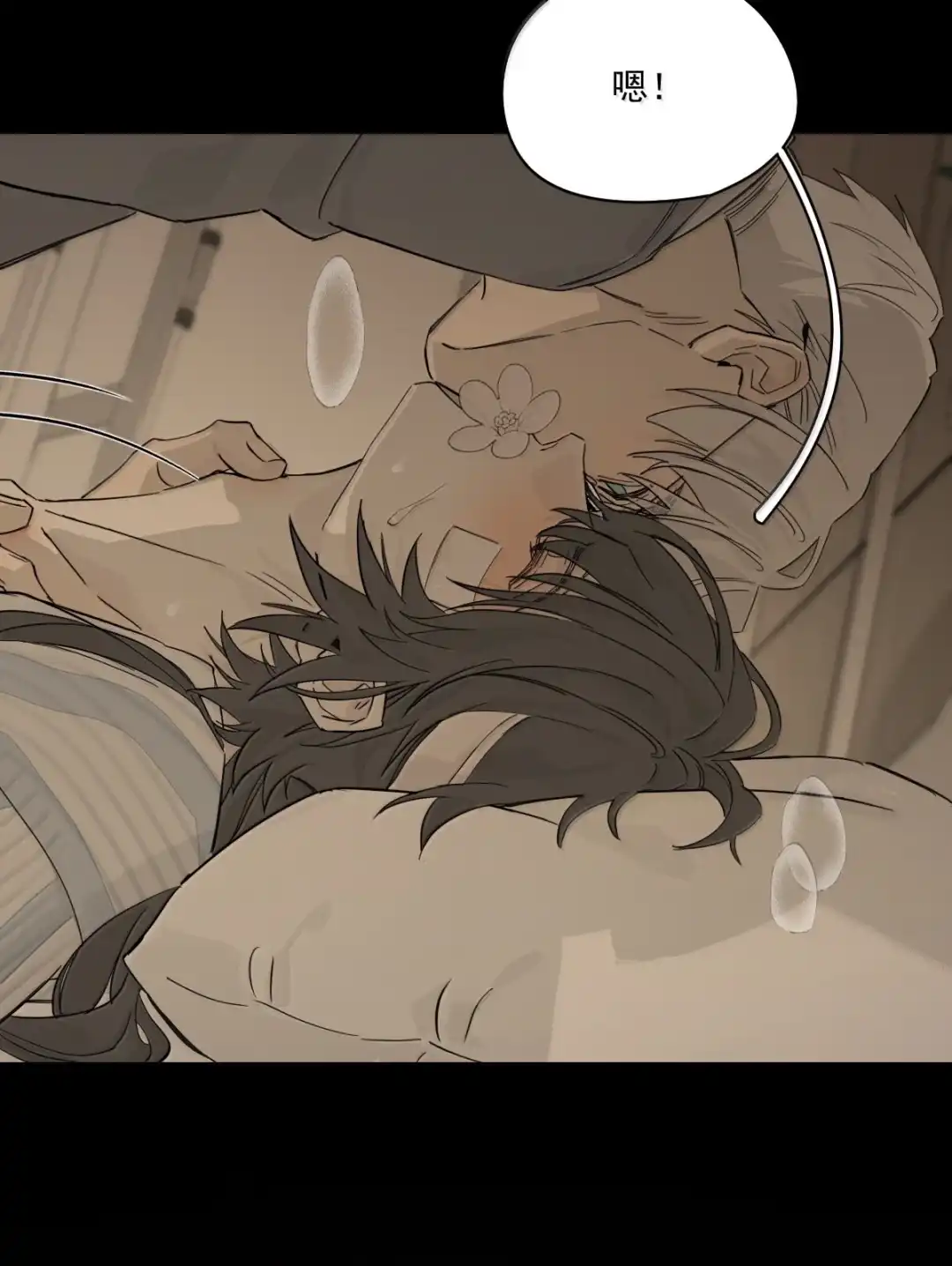 囚火. 抵死缠绵 第12页