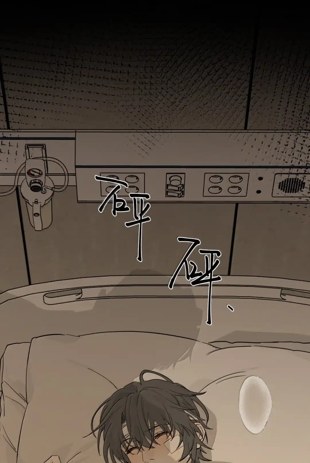 囚火. 抵死缠绵 第13页