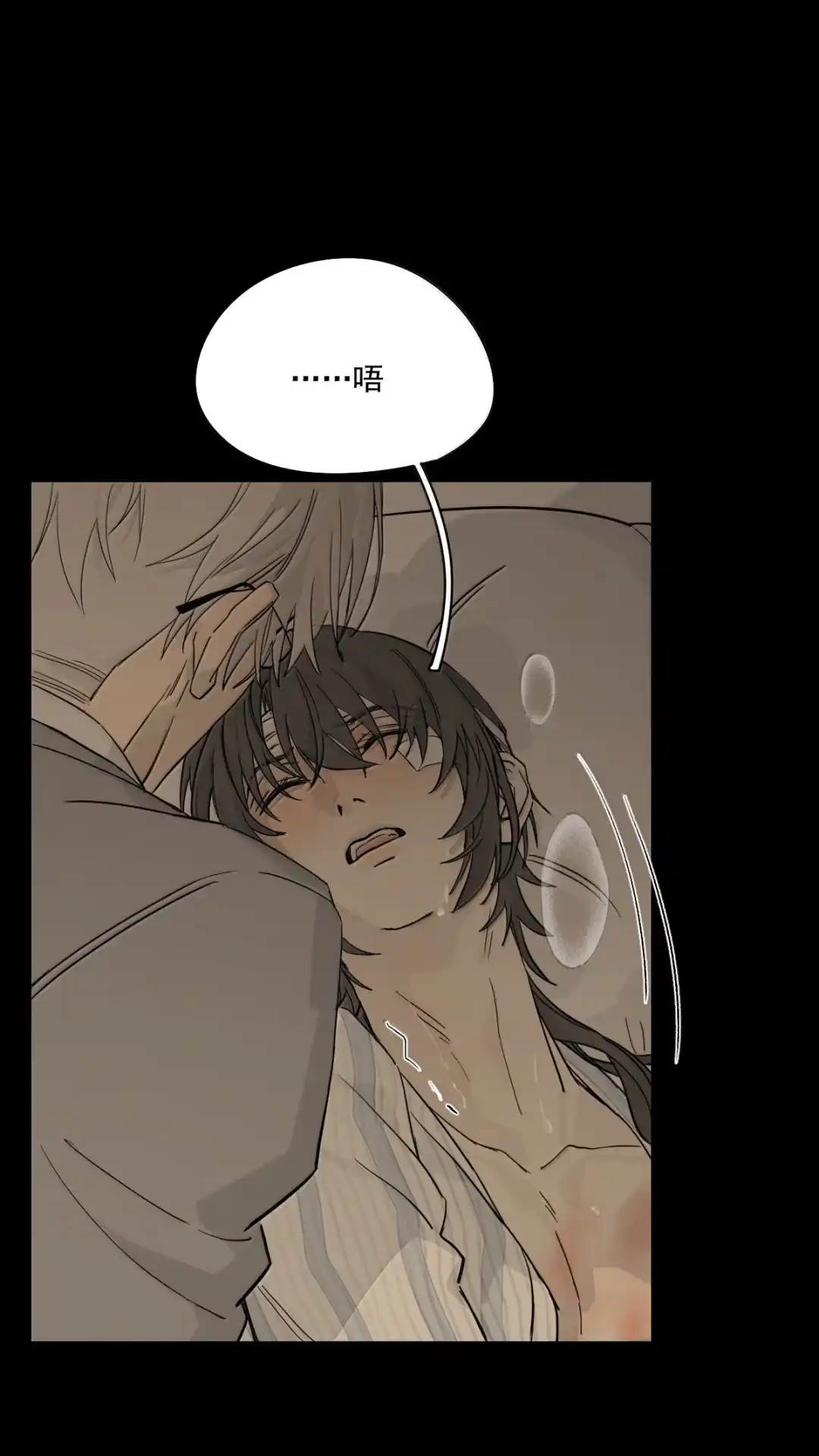 囚火. 抵死缠绵 第17页