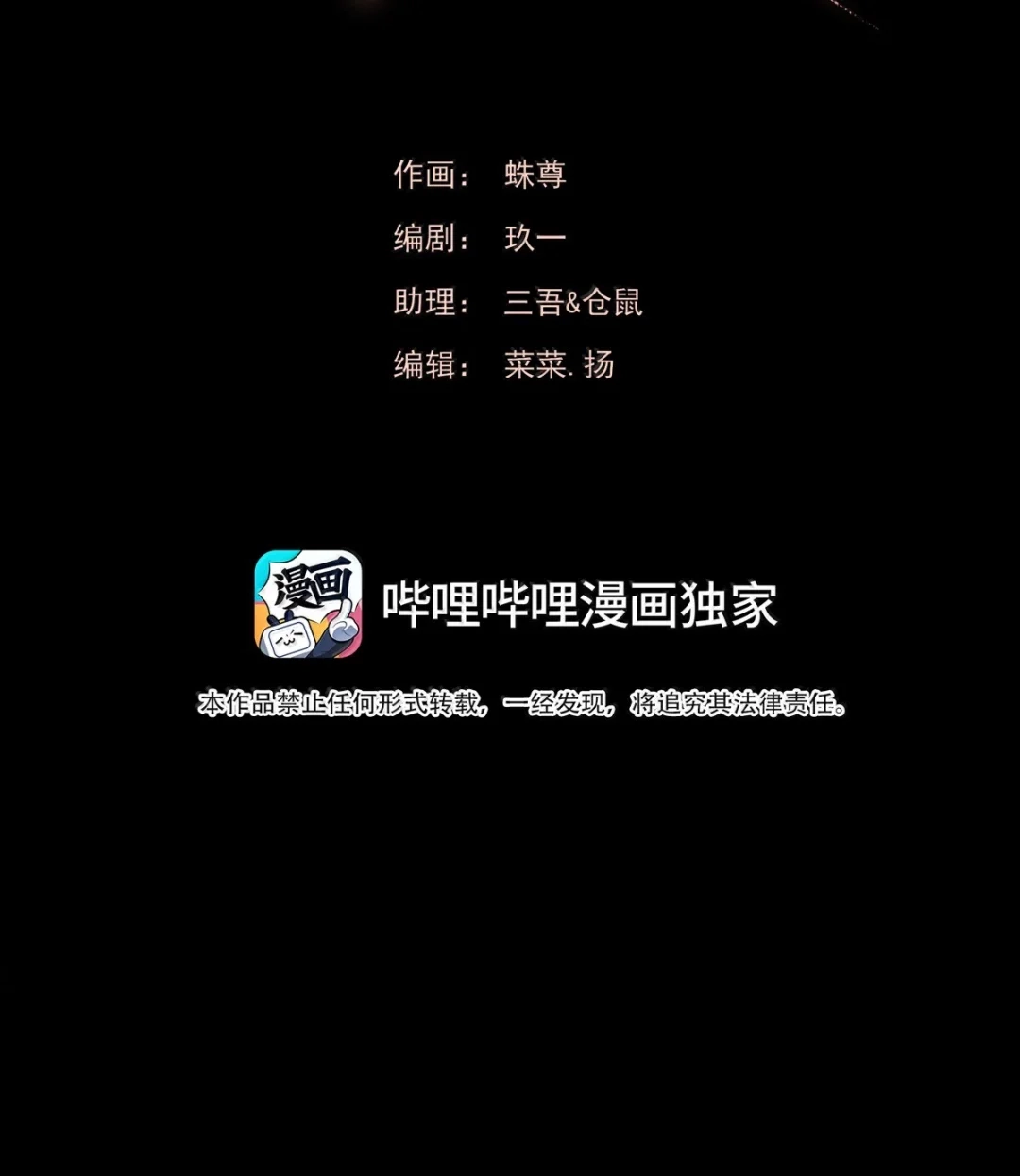 囚火. 抵死缠绵 第2页