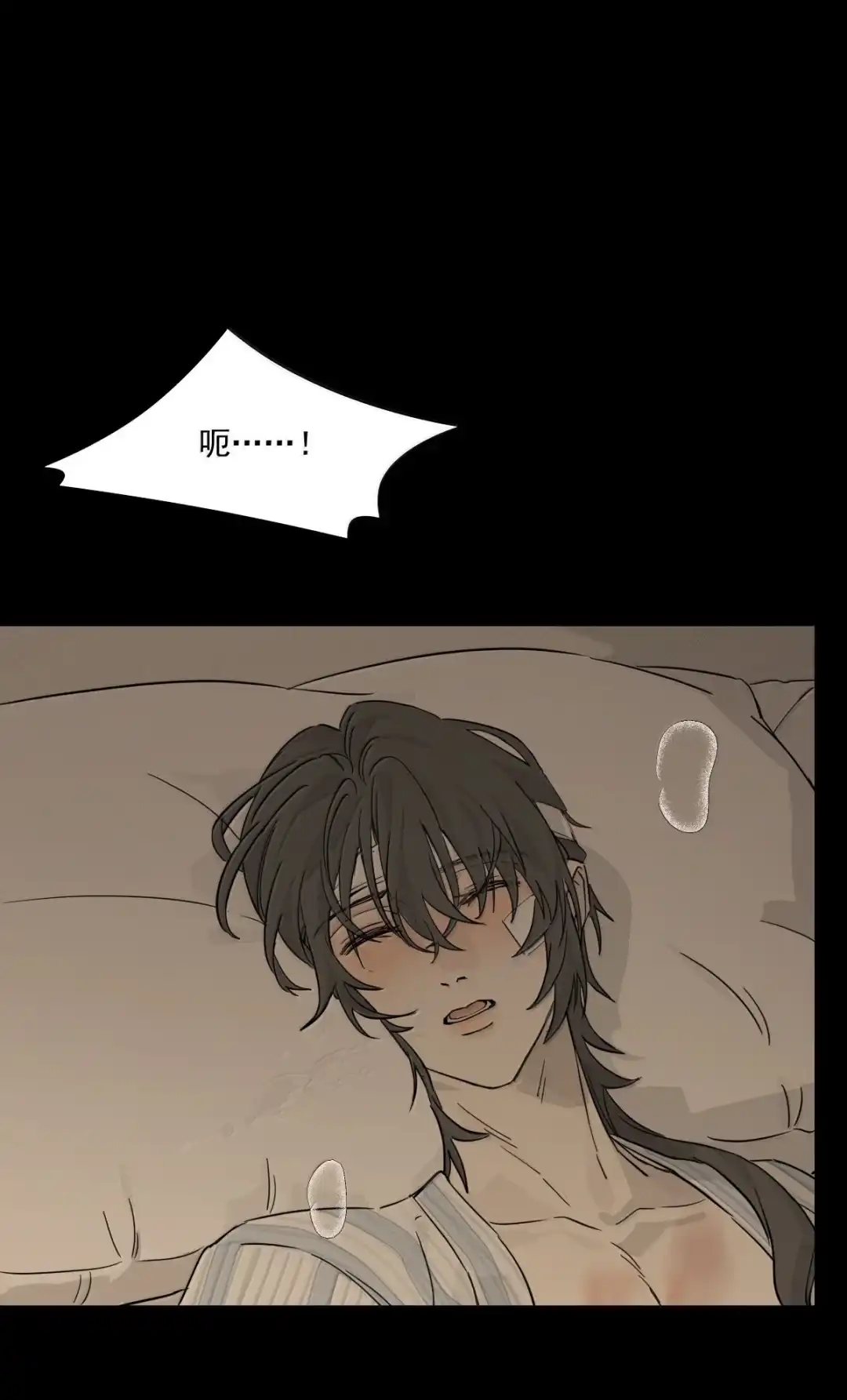 囚火. 抵死缠绵 第22页