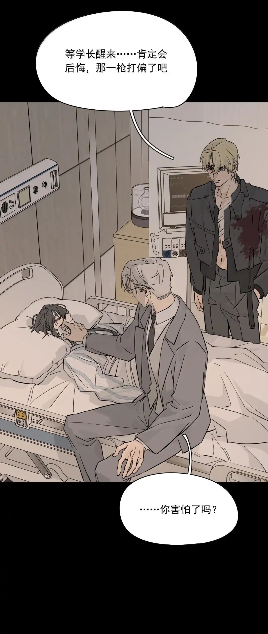 囚火. 抵死缠绵 第27页