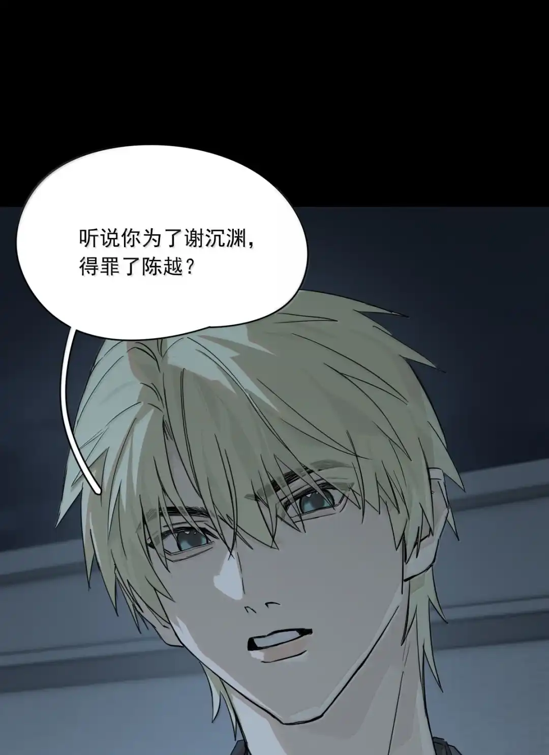 囚火. 抵死缠绵 第37页