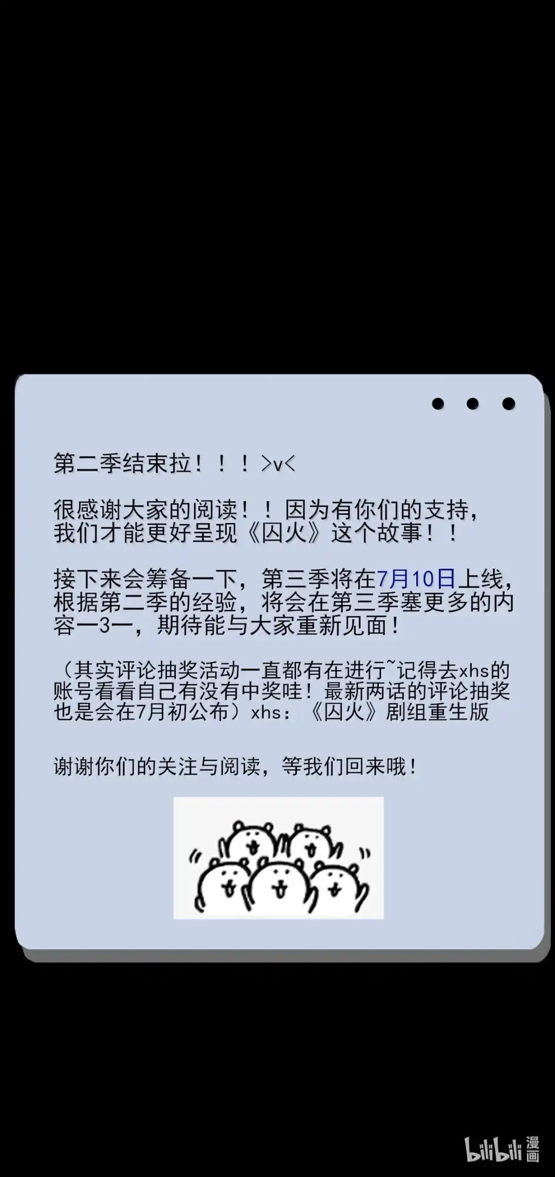 囚火. 抵死缠绵 第39页