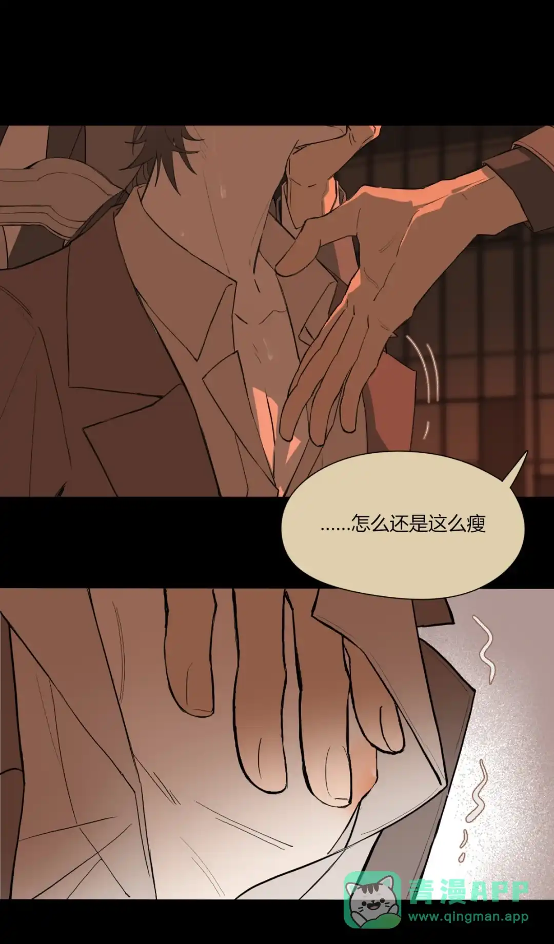囚火. 惨遭绑架 第11页