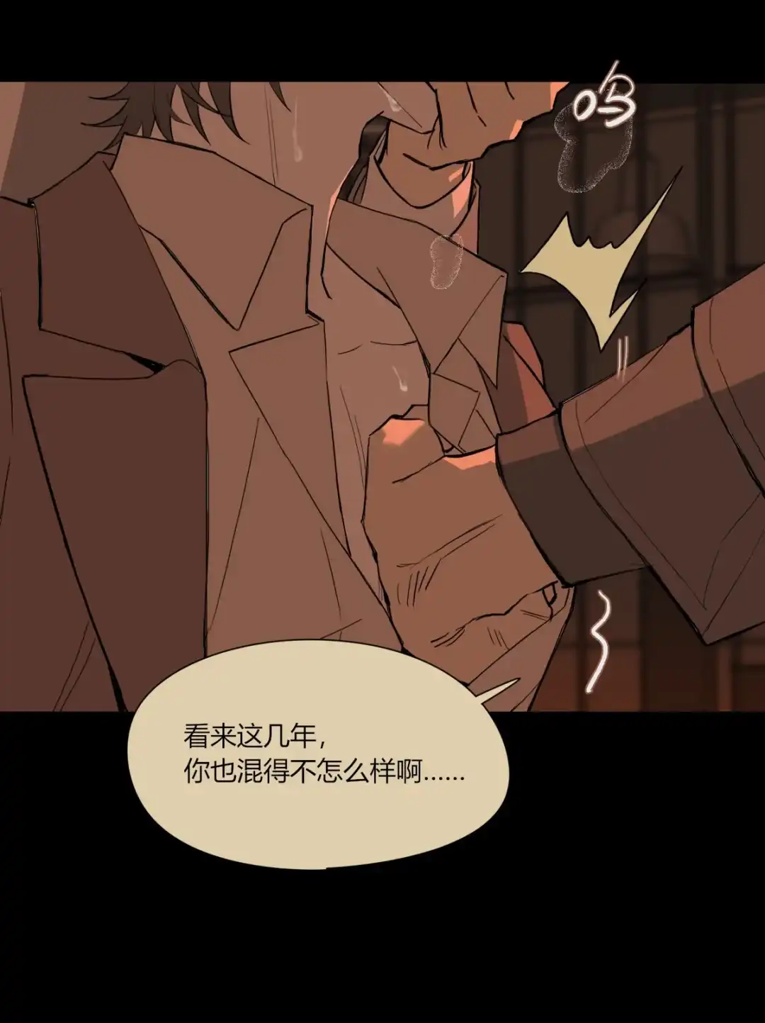 囚火. 惨遭绑架 第12页