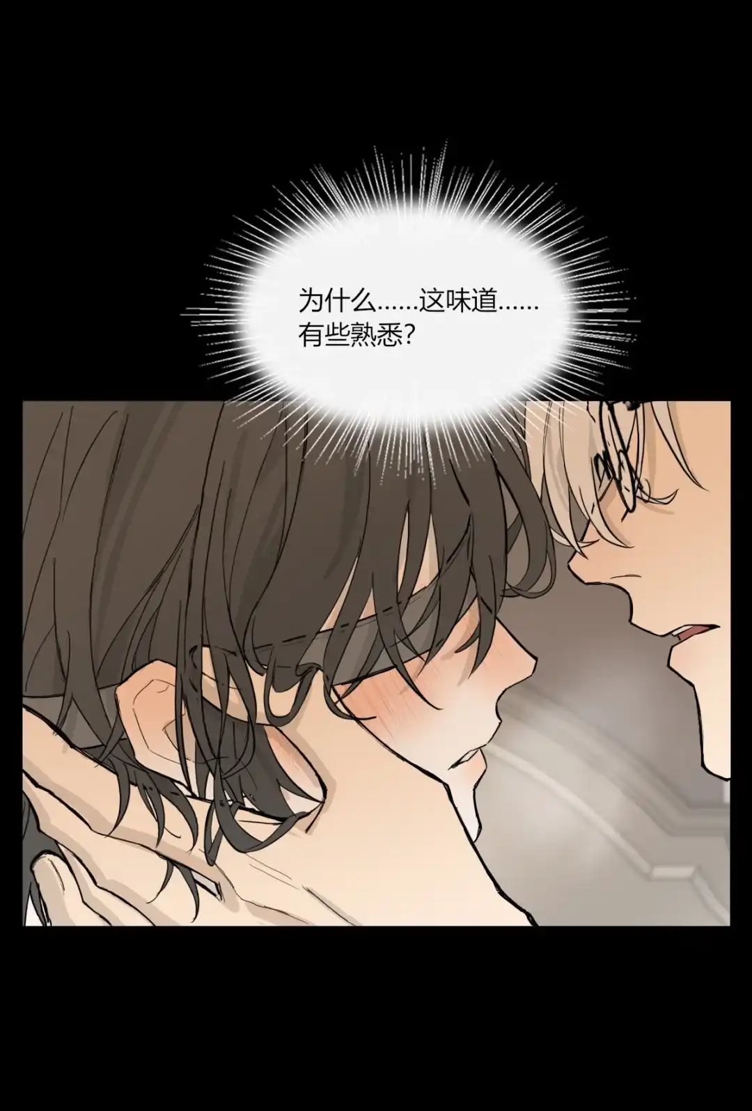 囚火. 惨遭绑架 第24页