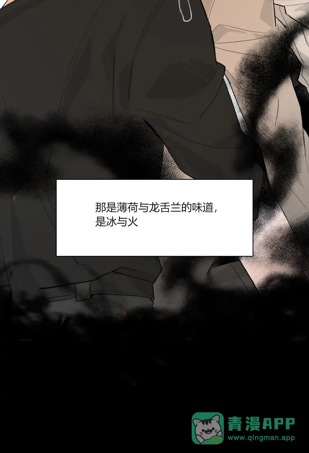 囚火. 惨遭绑架 第26页
