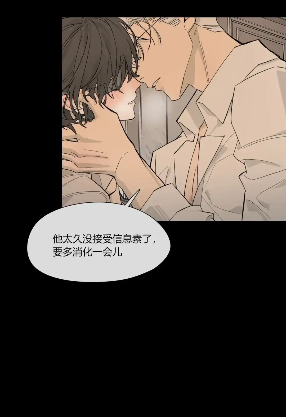 囚火. 惨遭绑架 第28页