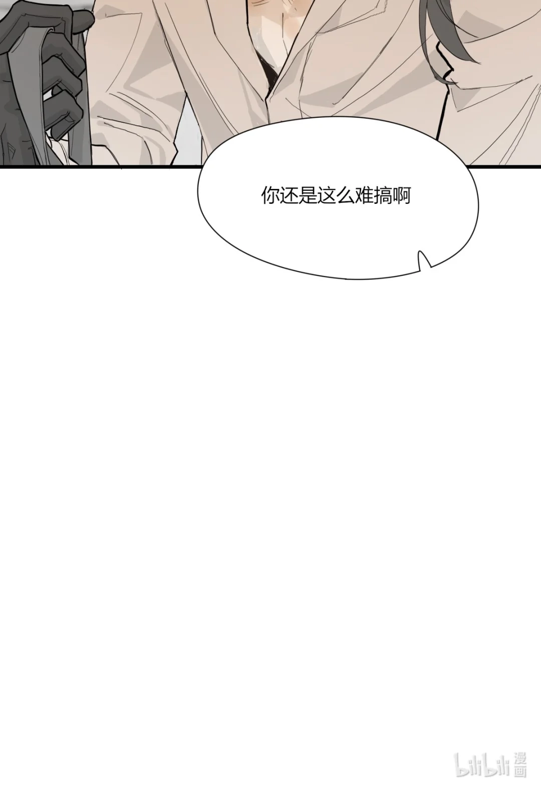 囚火. 惨遭绑架 第45页