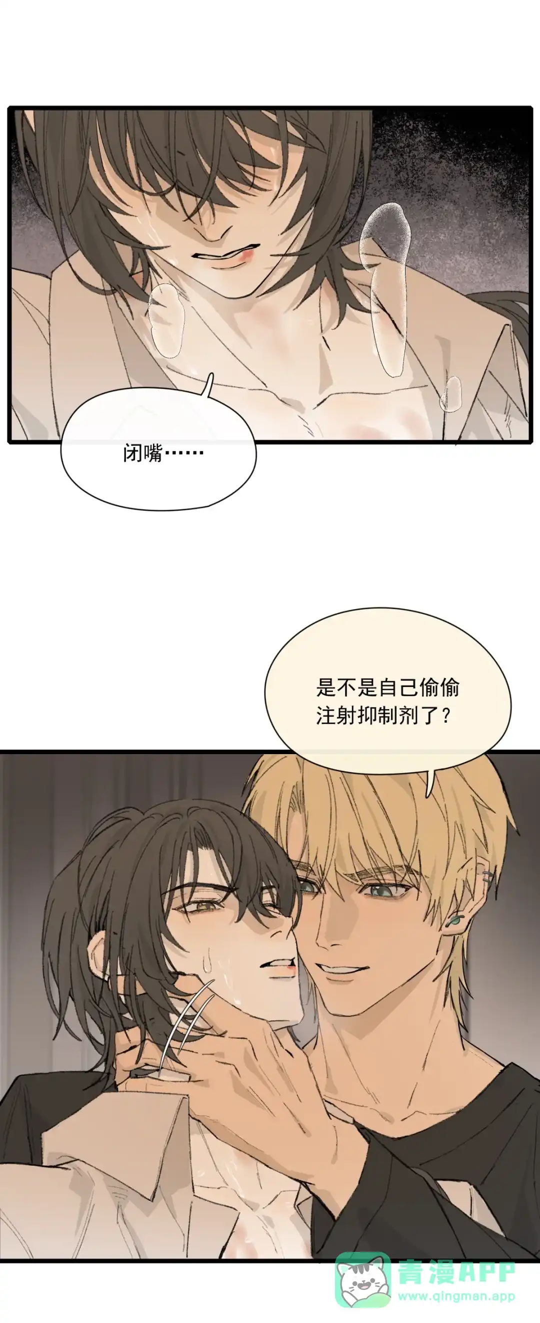 囚火. 绑匪竟然是……？ 第11页