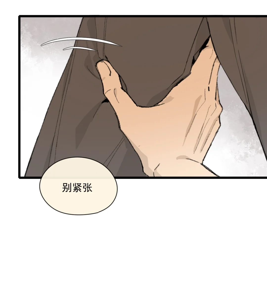 囚火. 绑匪竟然是……？ 第14页