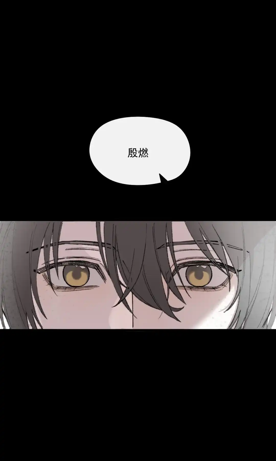 囚火. 绑匪竟然是……？ 第2页