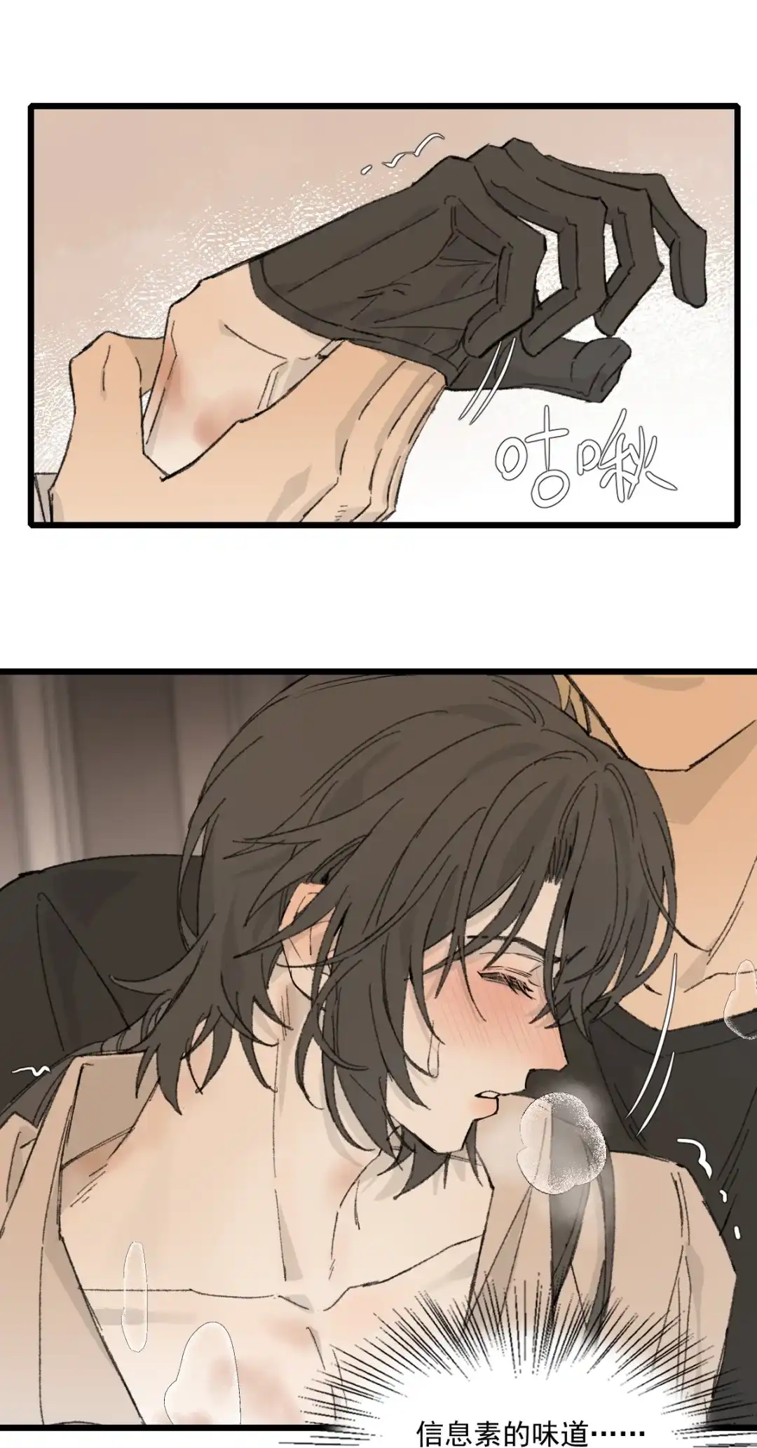 囚火. 绑匪竟然是……？ 第20页
