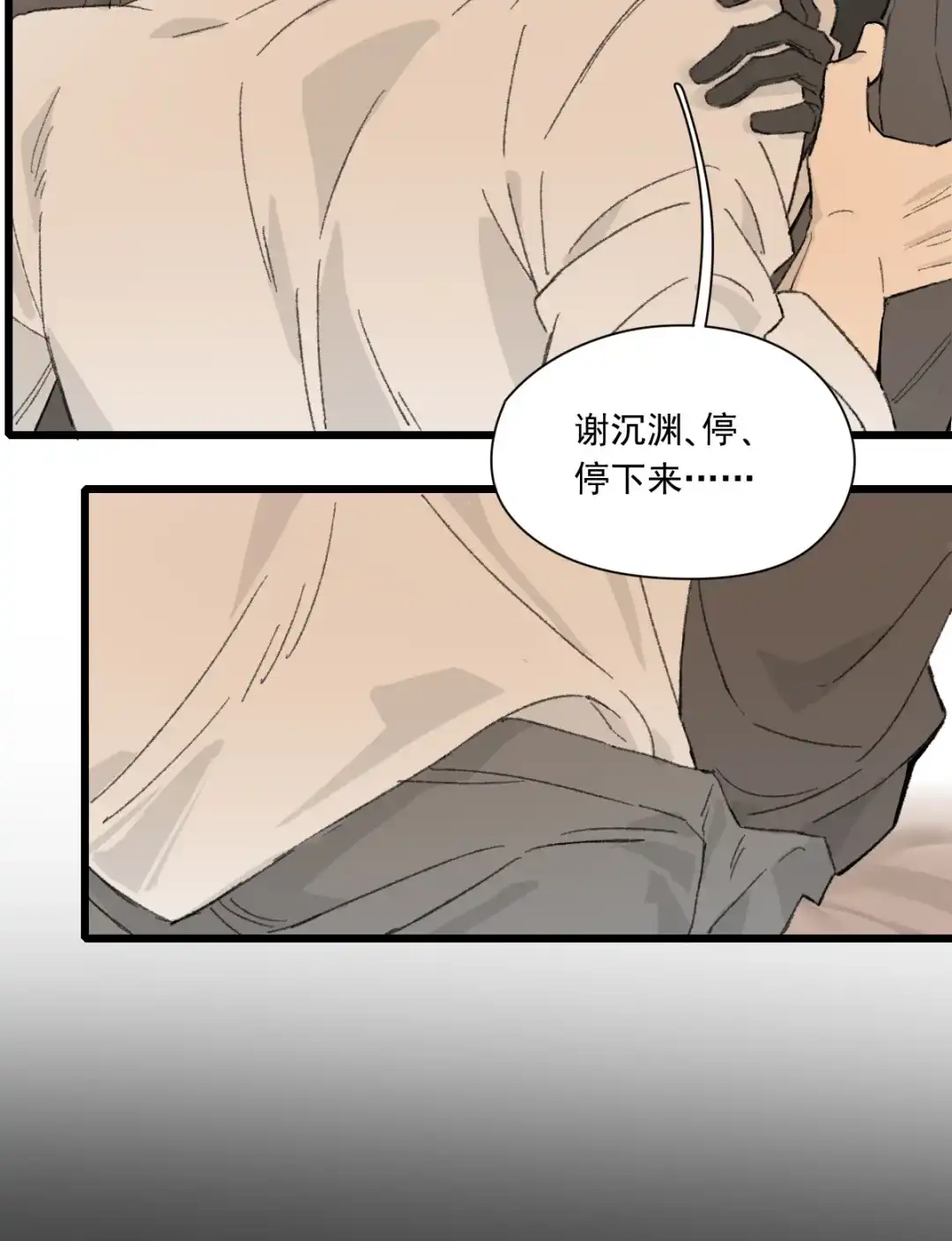 囚火. 绑匪竟然是……？ 第23页